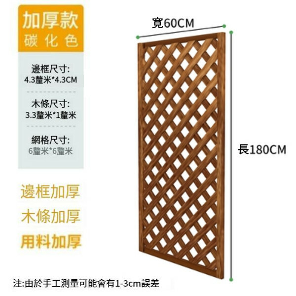 New fir solid wood furniture, outdoor flower stand, fence, potted plant climbing frame [60x180cm]