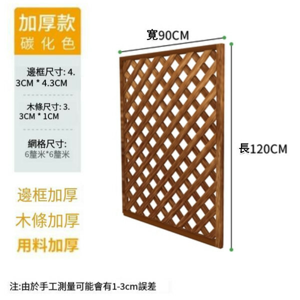 New fir solid wood furniture, outdoor flower stand, fence, potted plant climbing frame [90x120cm]
