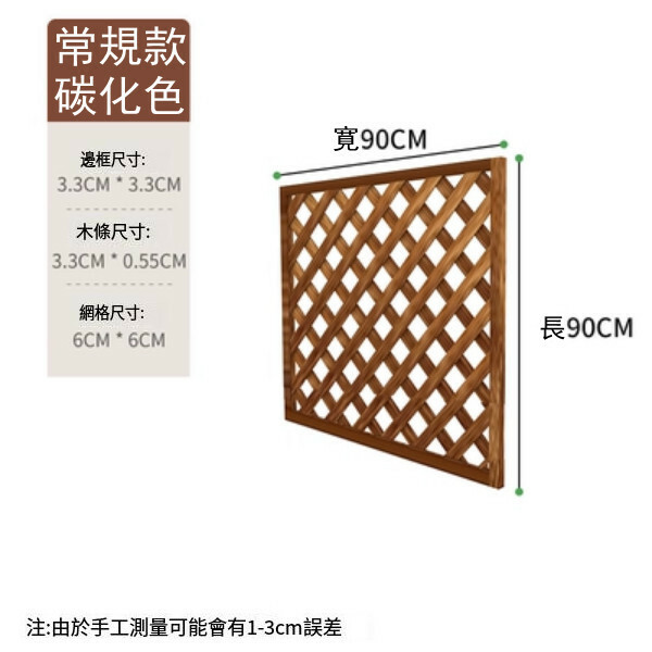 New fir solid wood furniture, outdoor flower stand, fence, potted plant climbing frame [90x90cm]