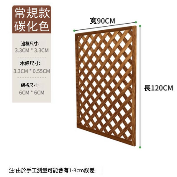 New fir solid wood furniture, outdoor flower stand, fence, potted plant climbing frame [90x120cm]