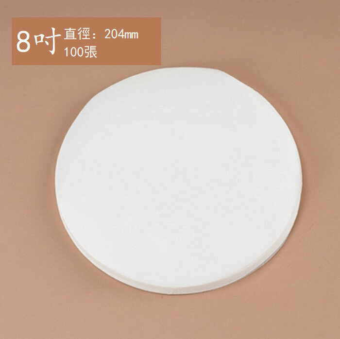 爆款【100張】蛋糕牛油紙 蛋糕防粘紙 蛋糕烘培紙 烤箱紙 蛋糕脫模紙 【8吋油紙】