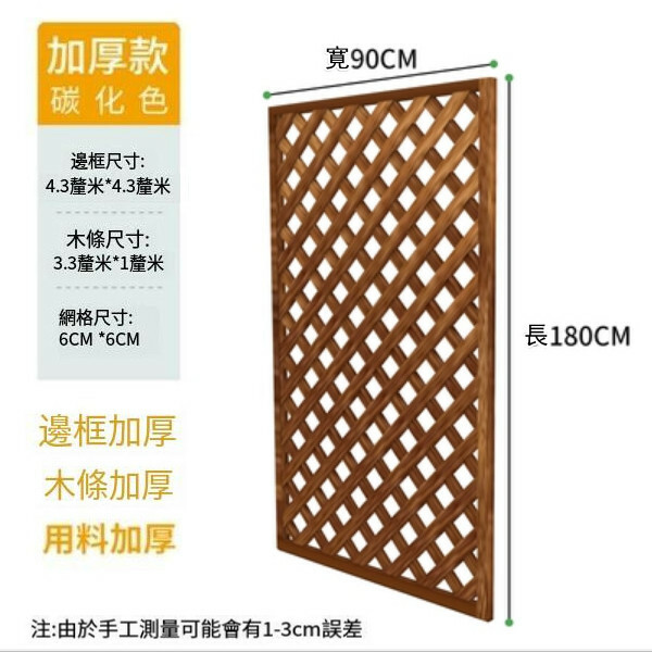 New fir solid wood furniture, outdoor flower stand, fence, potted plant pergola [90x180cm]