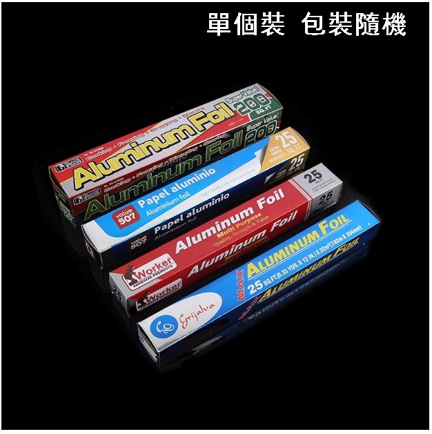 Kitchen air fryer oven tin foil barbecue foil aluminum foil (30cm*7.6m packaging random)