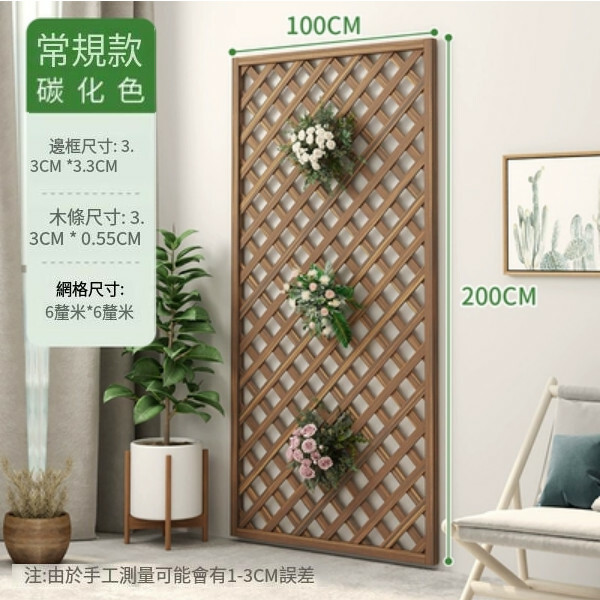 New fir solid wood furniture, outdoor flower stand, fence, potted plant climbing frame [100x200cm]