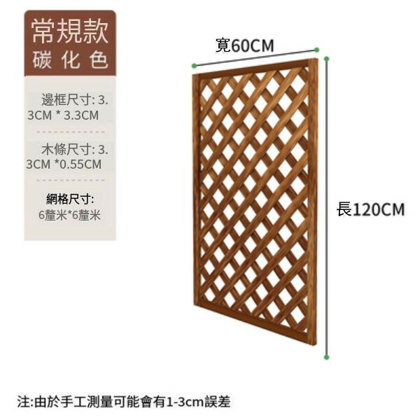 New fir solid wood furniture, outdoor flower stand, fence, potted plant climbing frame [60x120cm]