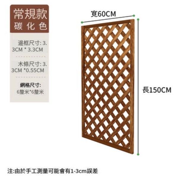 New fir solid wood furniture, outdoor flower stand, fence, potted plant climbing frame [60x150cm]