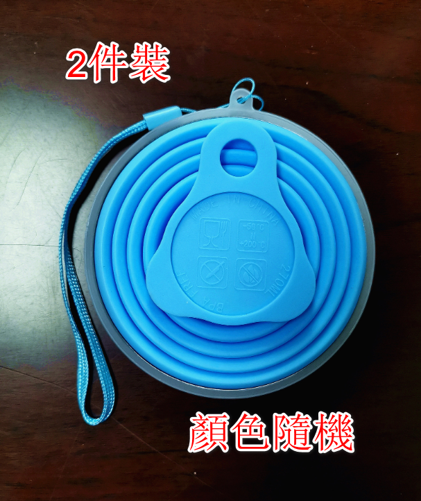 激抵2件裝 折疊式水杯（270ml）（顏色隨機） 