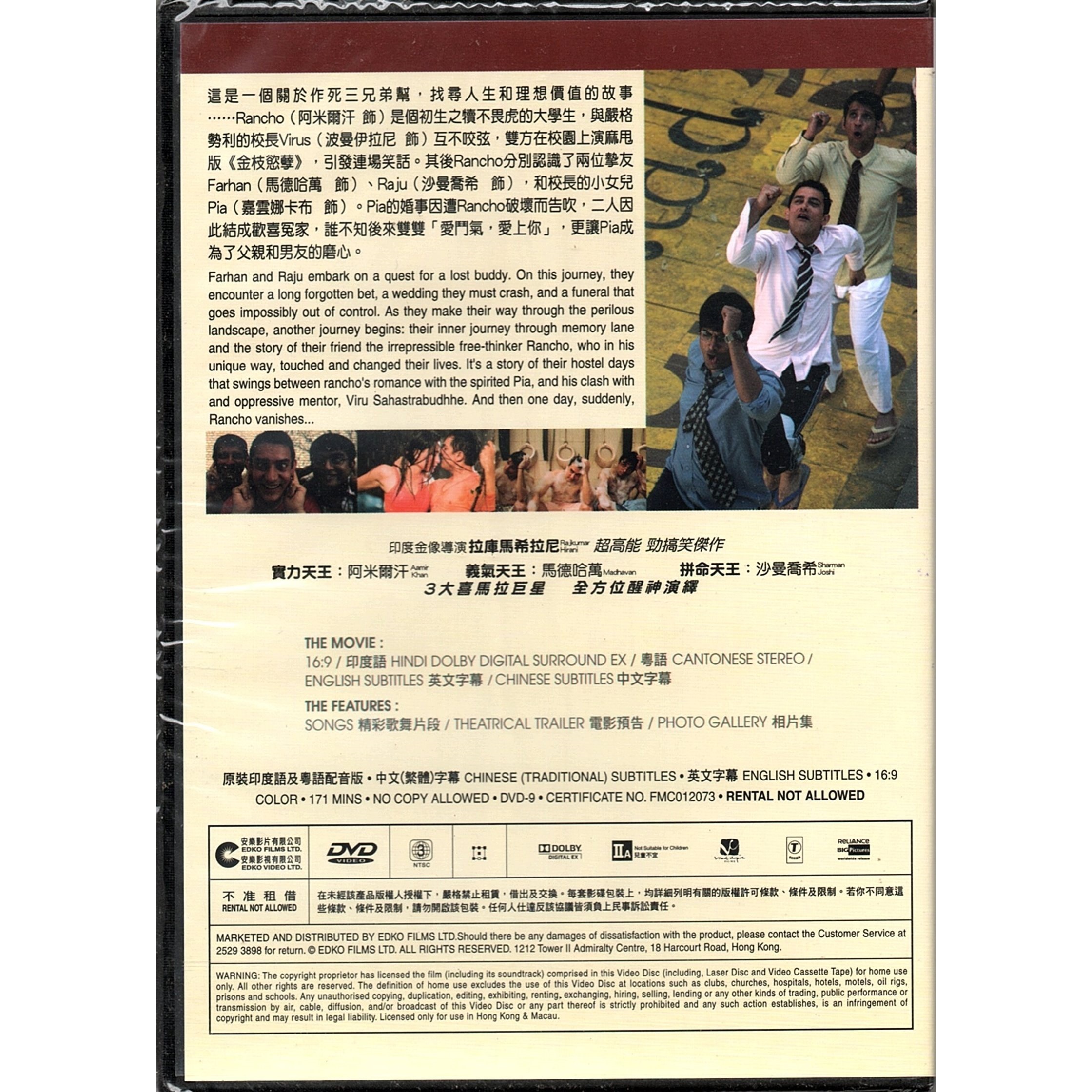 3 Idiots (2009) (DVD)