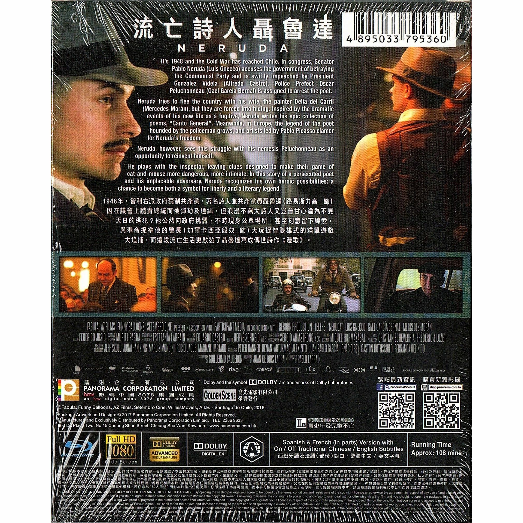 流亡詩人聶魯達 (2016) (Blu-ray)