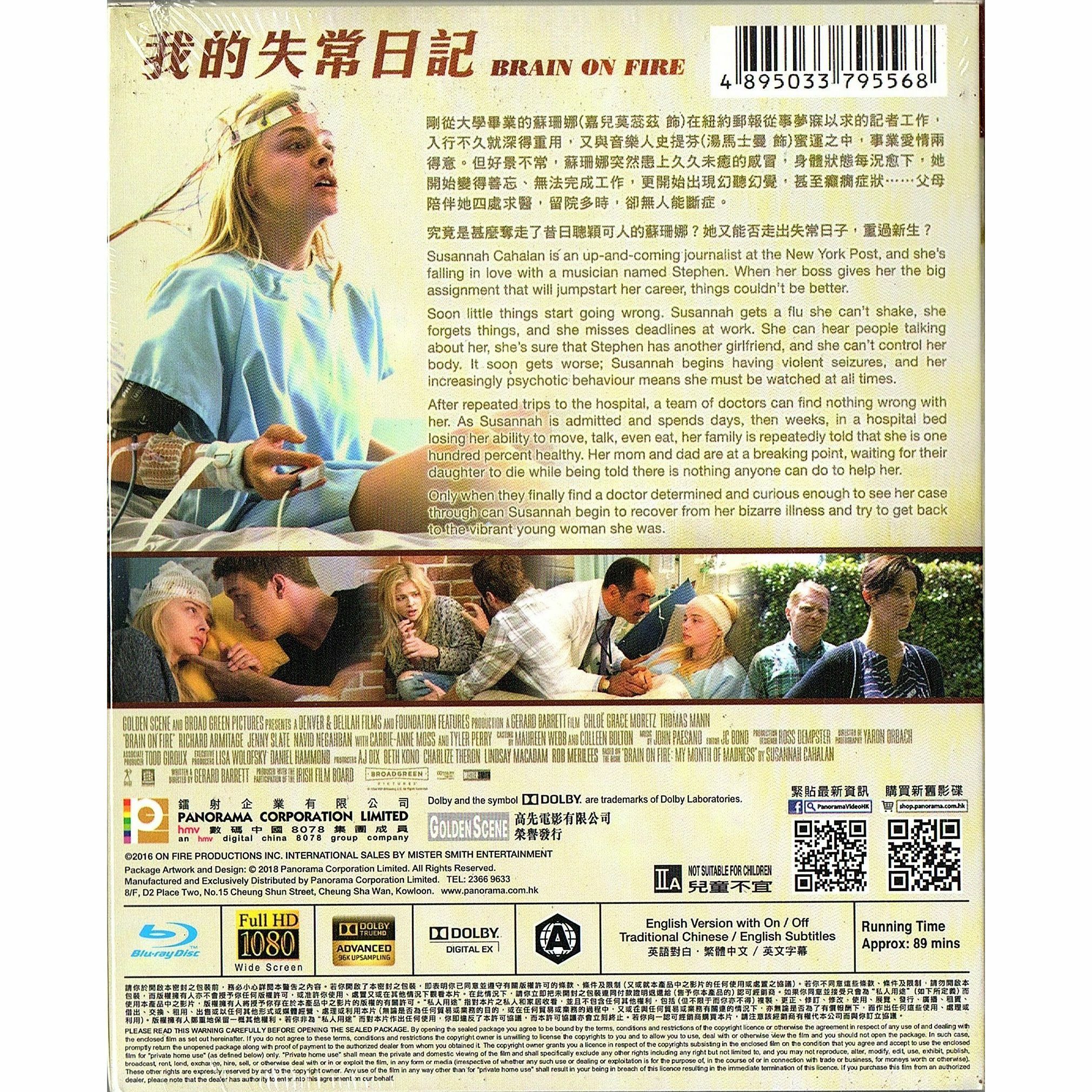 我的失常日記 (Blu-ray)