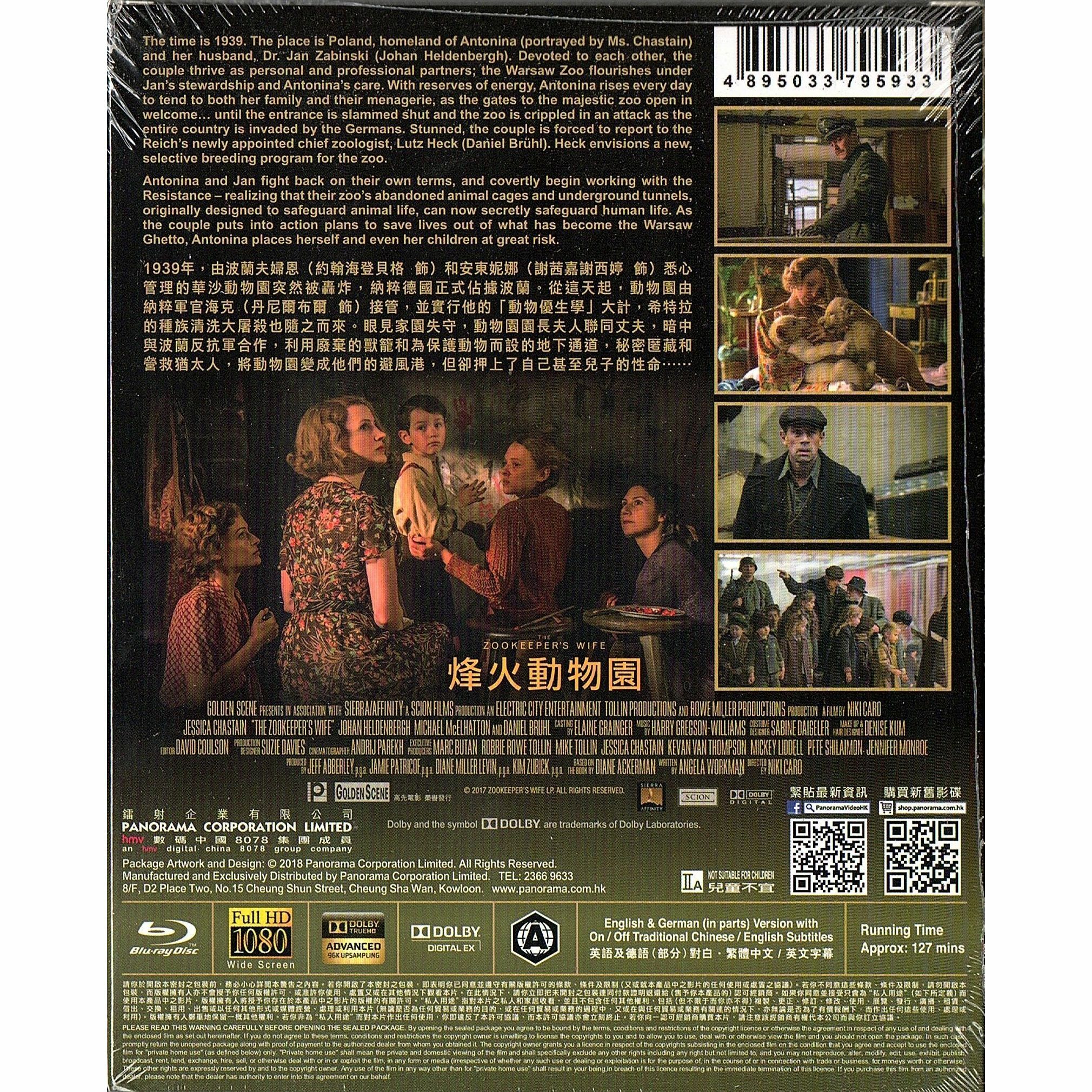 烽火動物園 (Blu-ray)