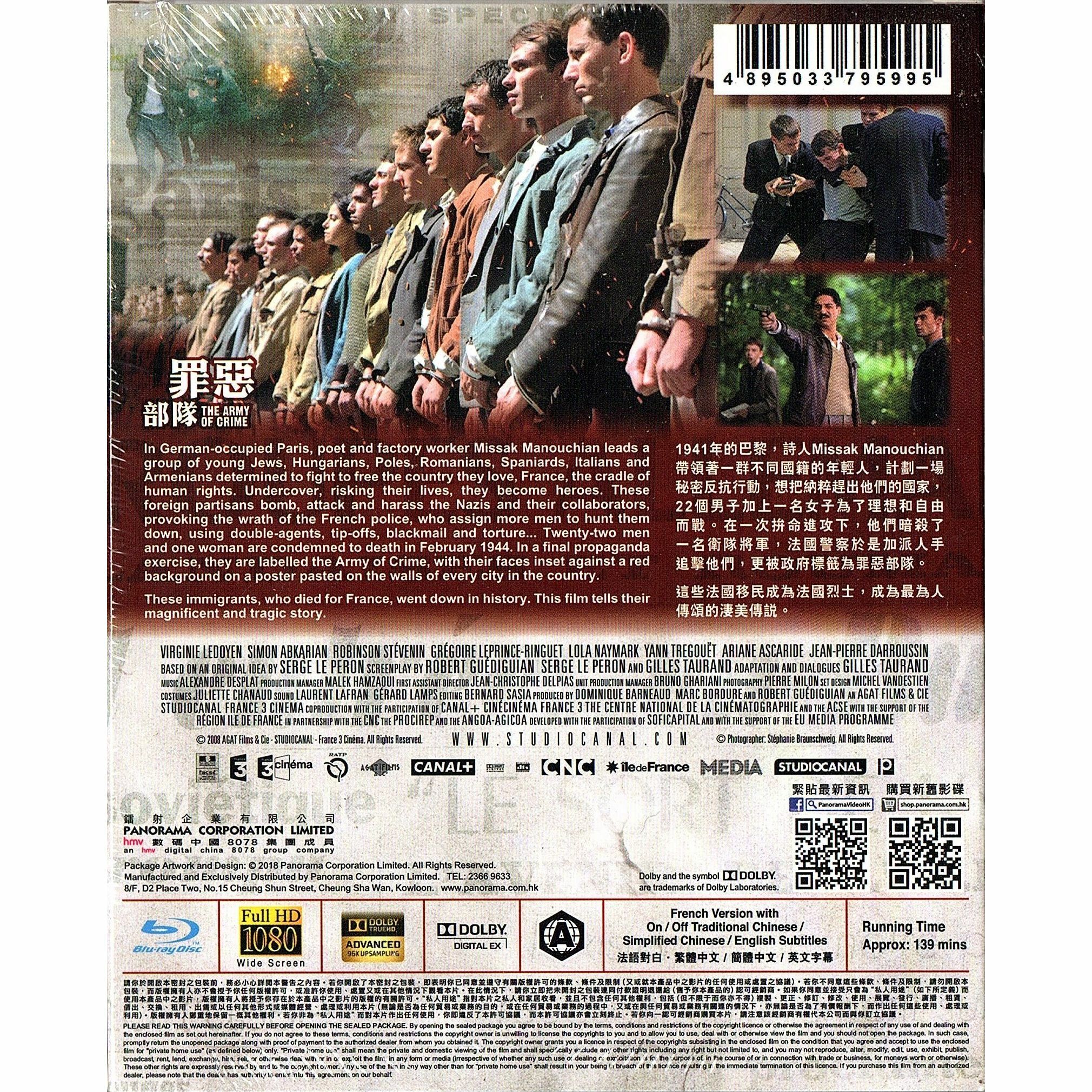 罪惡部隊 (Blu-ray)