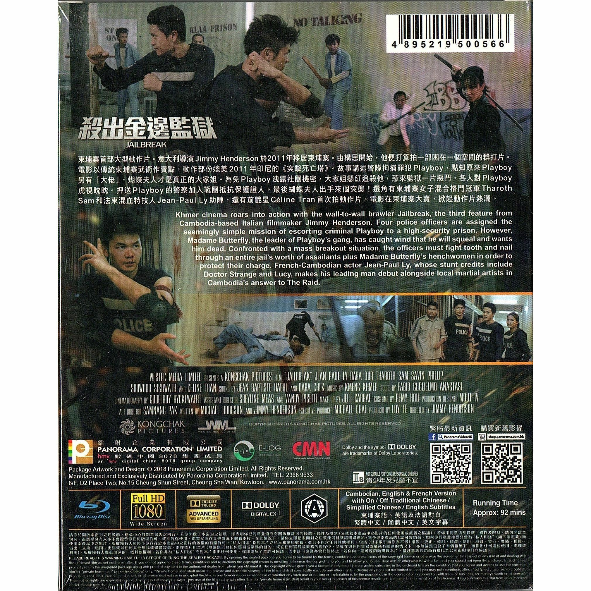 殺出金邊監獄 (Blu-ray)