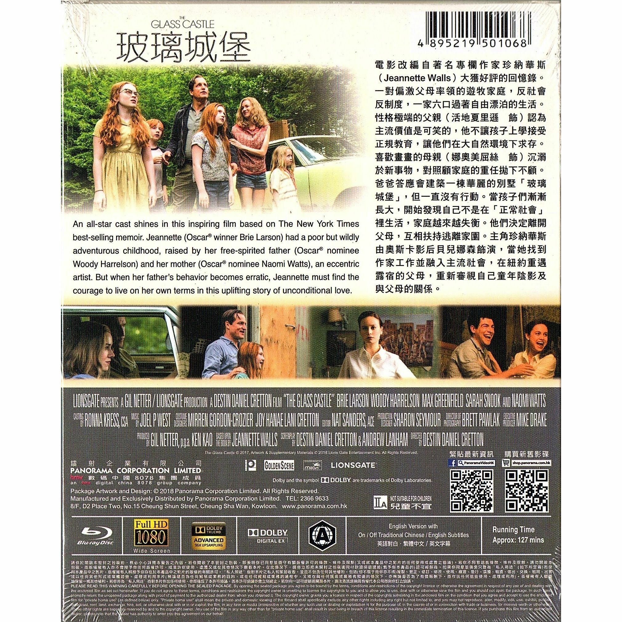 玻璃城堡 (Blu-ray)