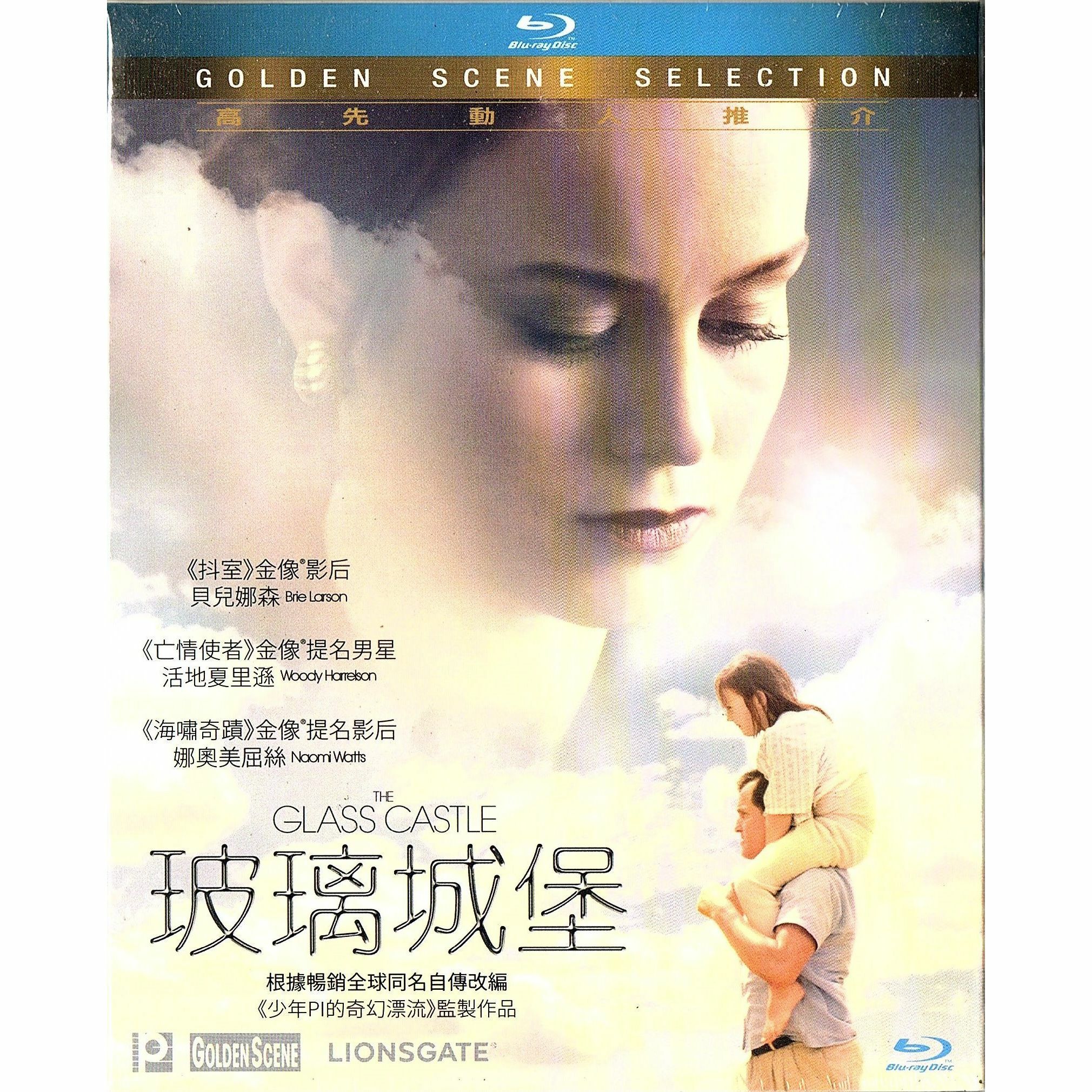 玻璃城堡 (Blu-ray)
