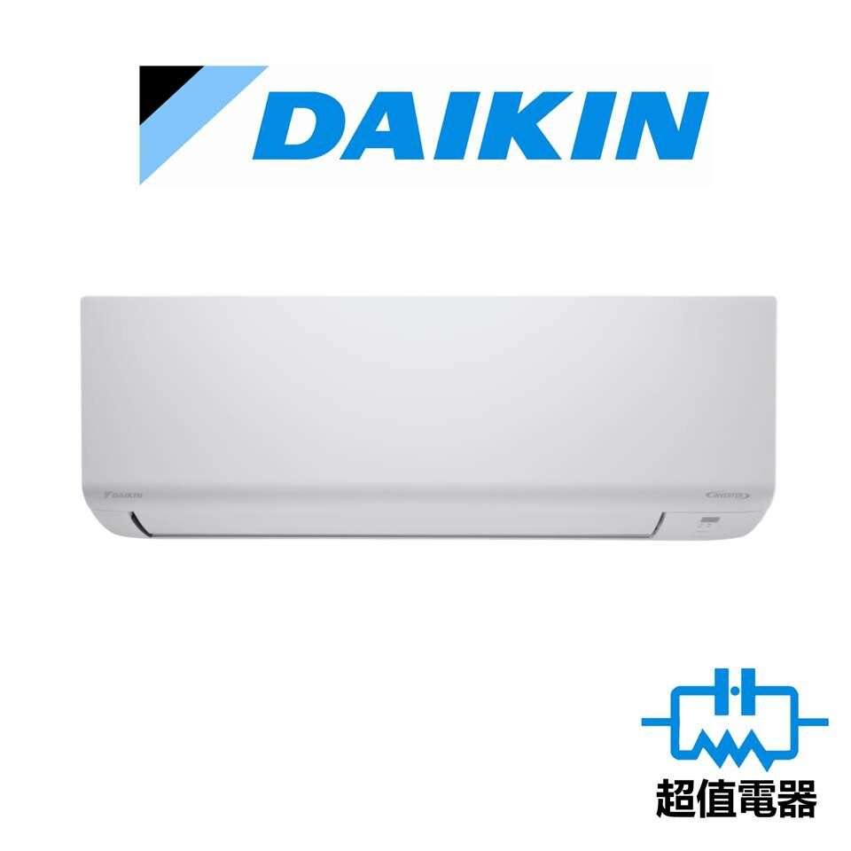 DAIKIN 大金 3/4匹 FTKD20ABV1H  R32 變頻淨冷 纖巧型掛牆分體機 (420系列)