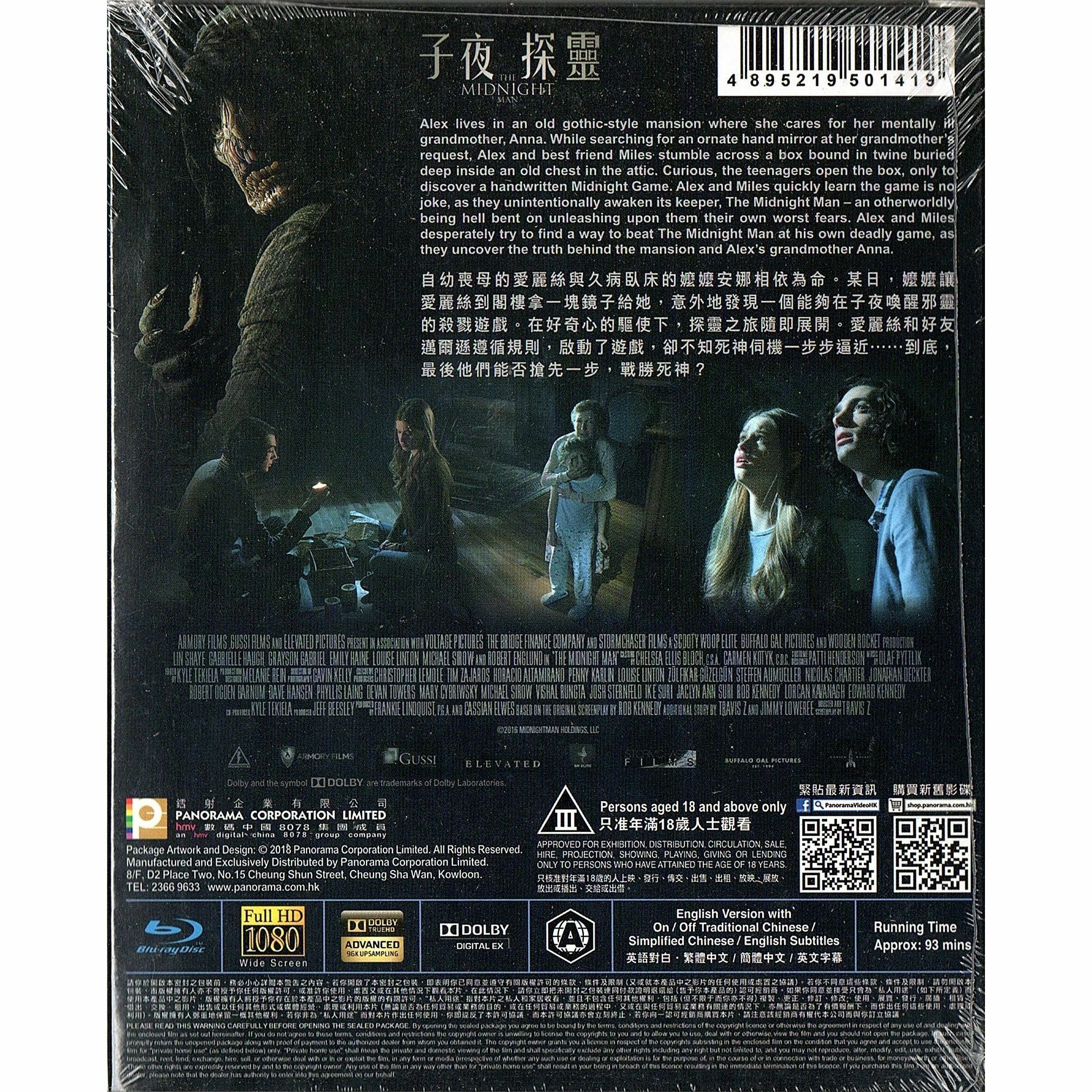 子夜探靈 (Blu-ray)