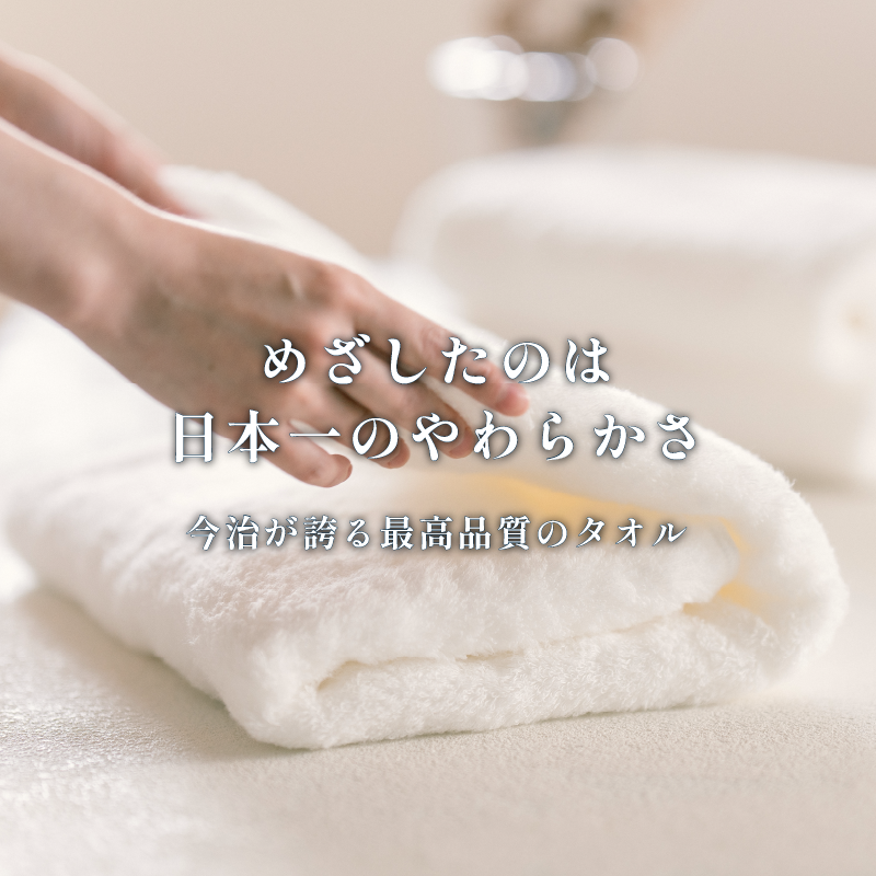 日本今治 - 「雲」100% 浴巾 70x135