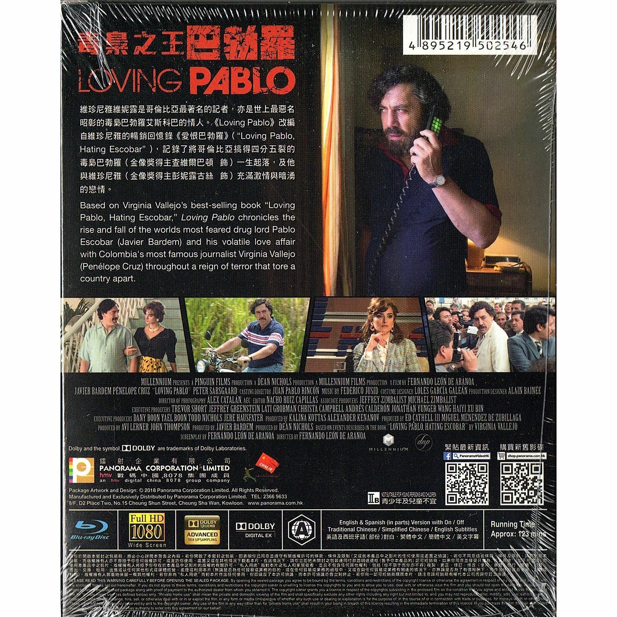 毒梟之王：巴勃羅 (Blu-ray)