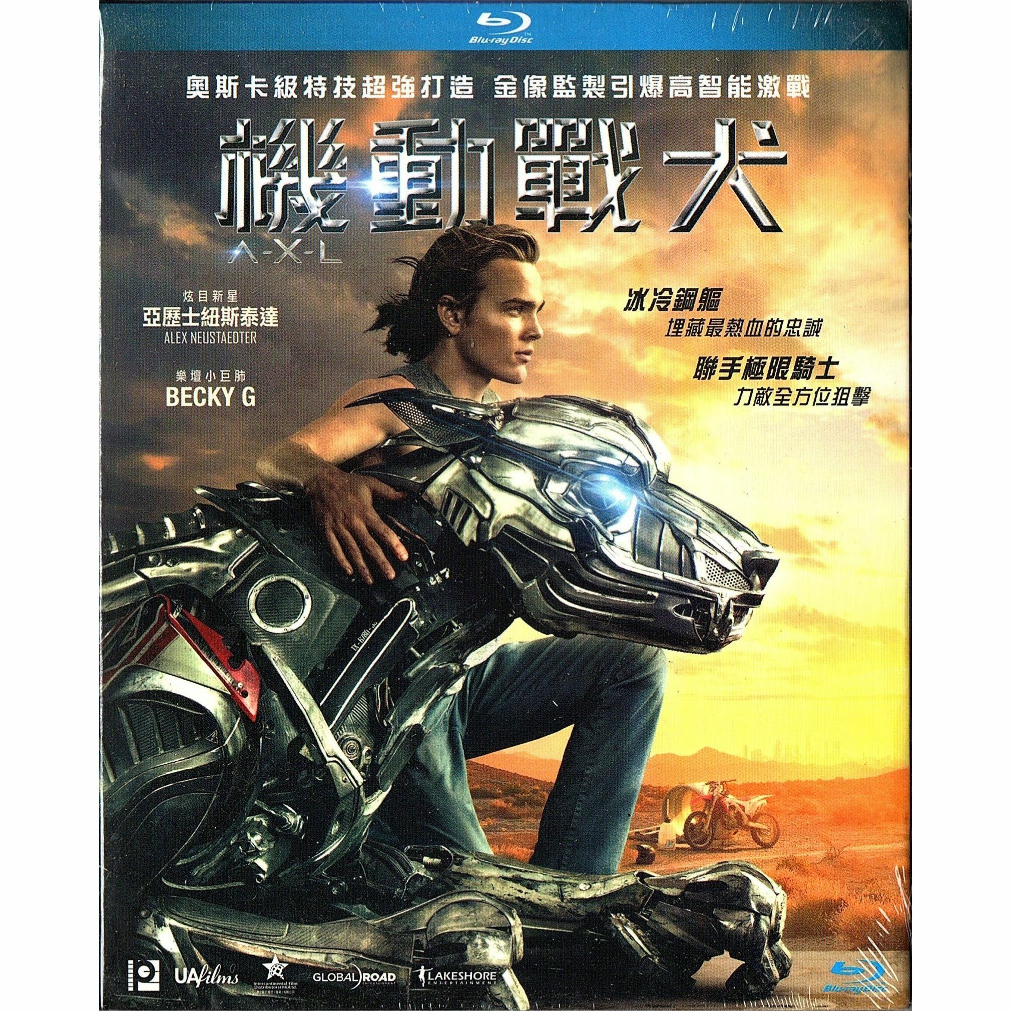 機動戰犬 (Blu-ray)