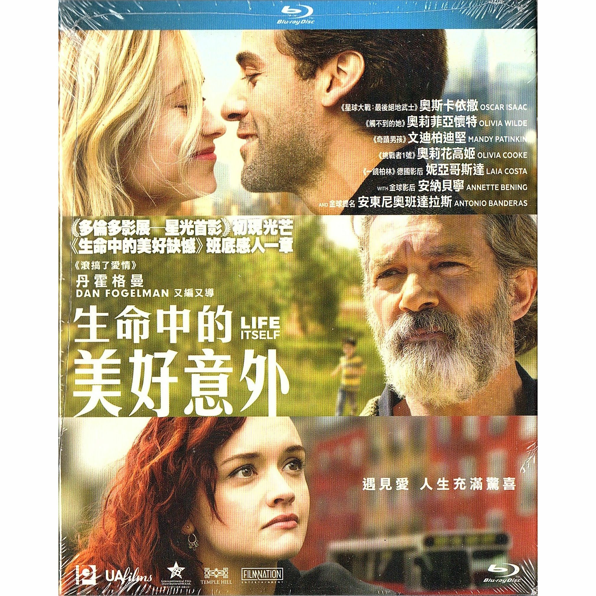 生命中的美好意外 (Blu-ray)