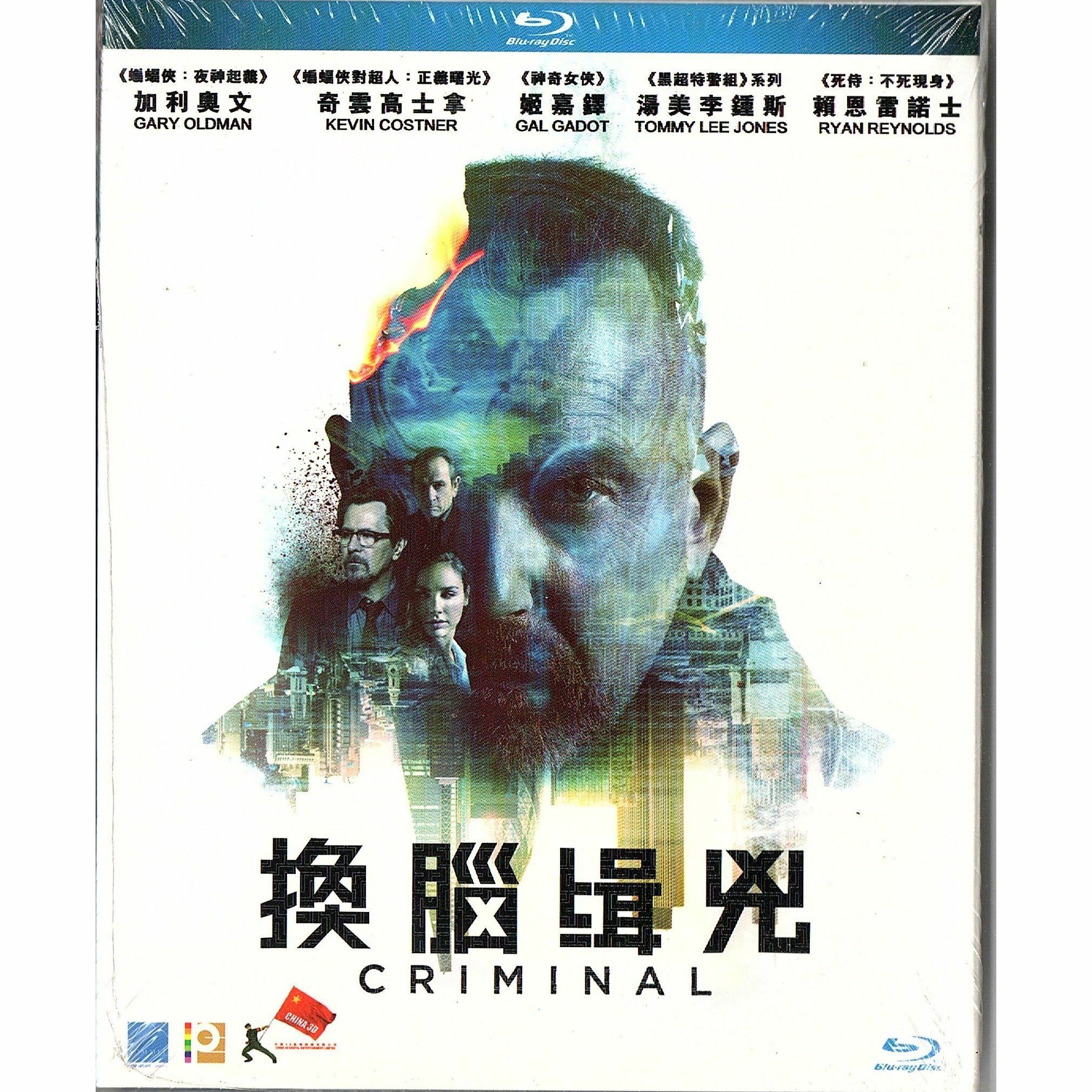 換腦緝兇 (Blu-ray)