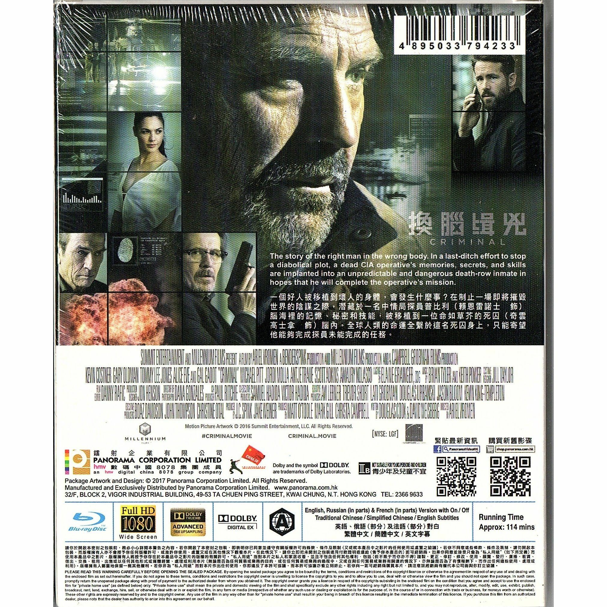 換腦緝兇 (Blu-ray)