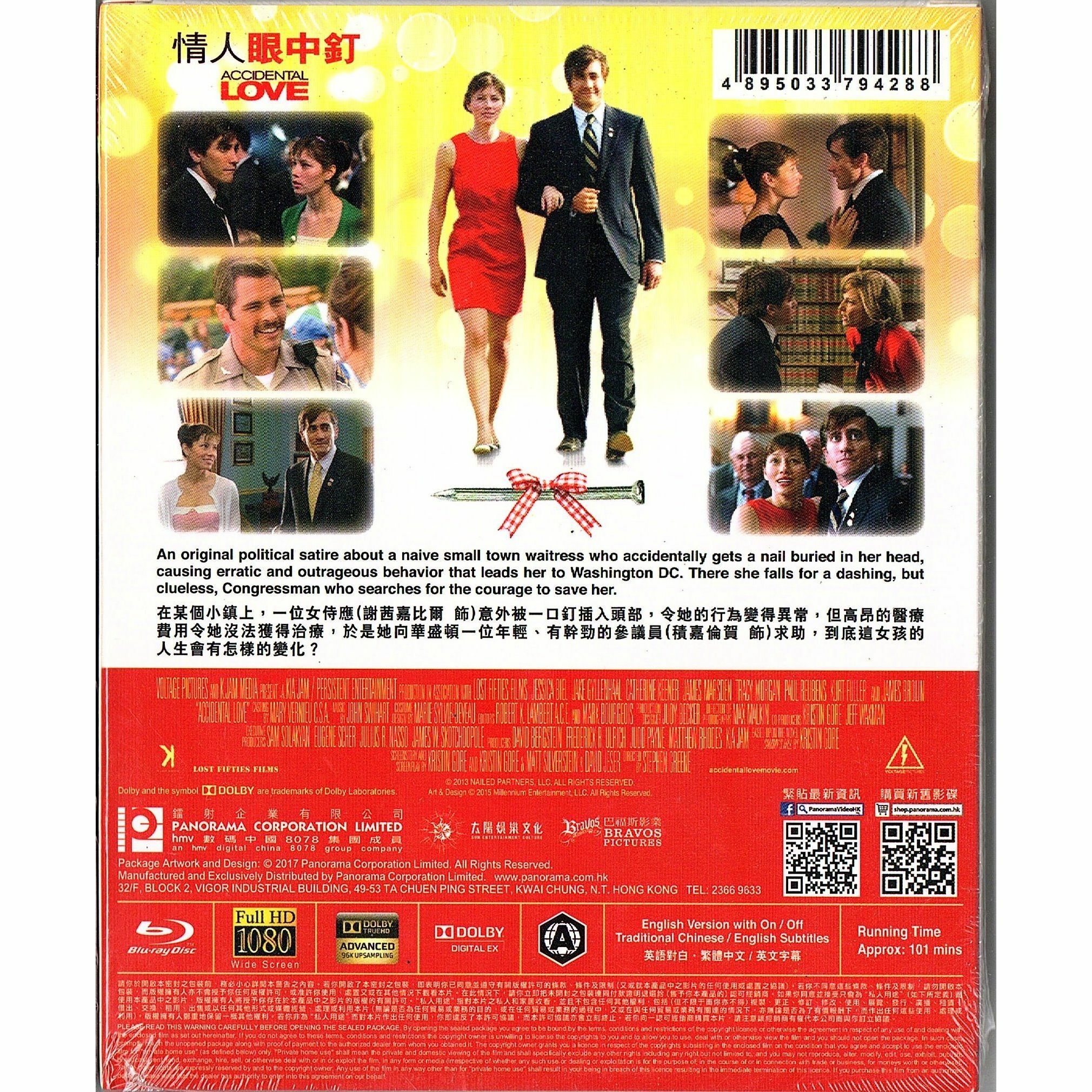 情人眼中釘 (Blu-ray)