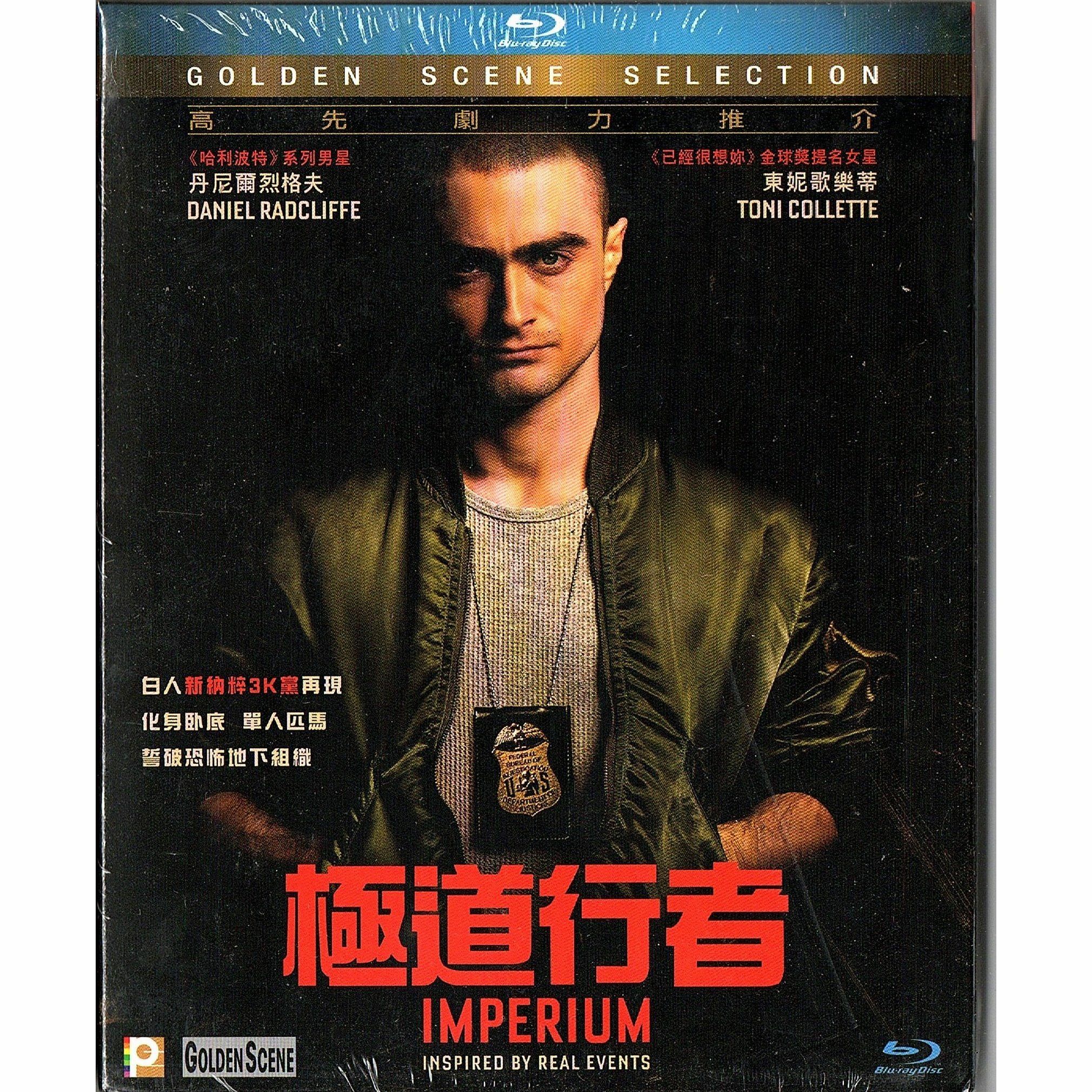 極道行者 (Blu-ray)