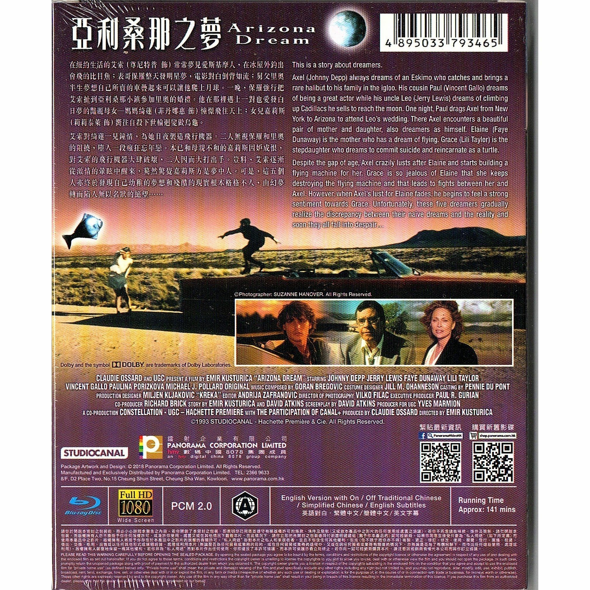 亞利桑那之夢 (Blu-ray)