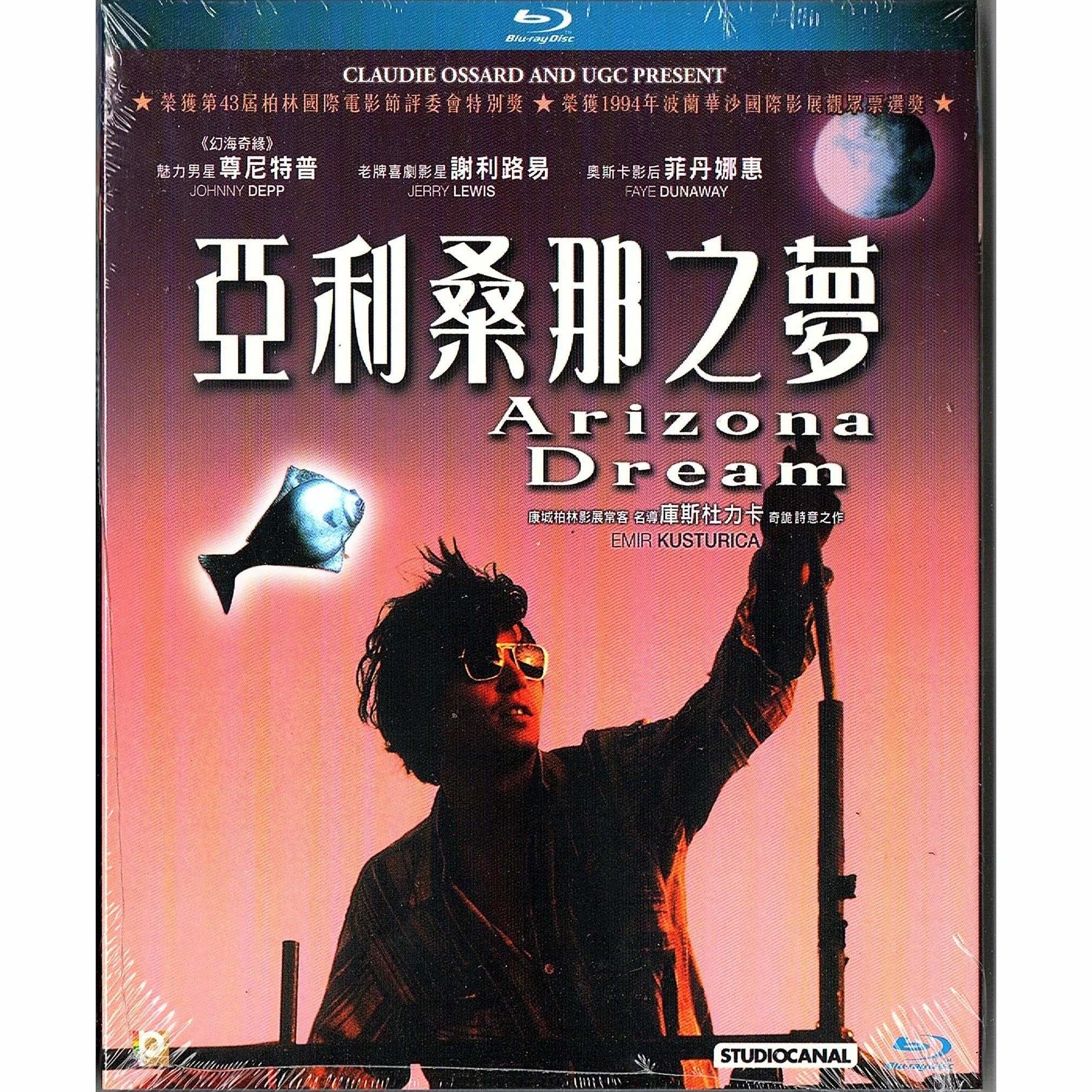 亞利桑那之夢 (Blu-ray)