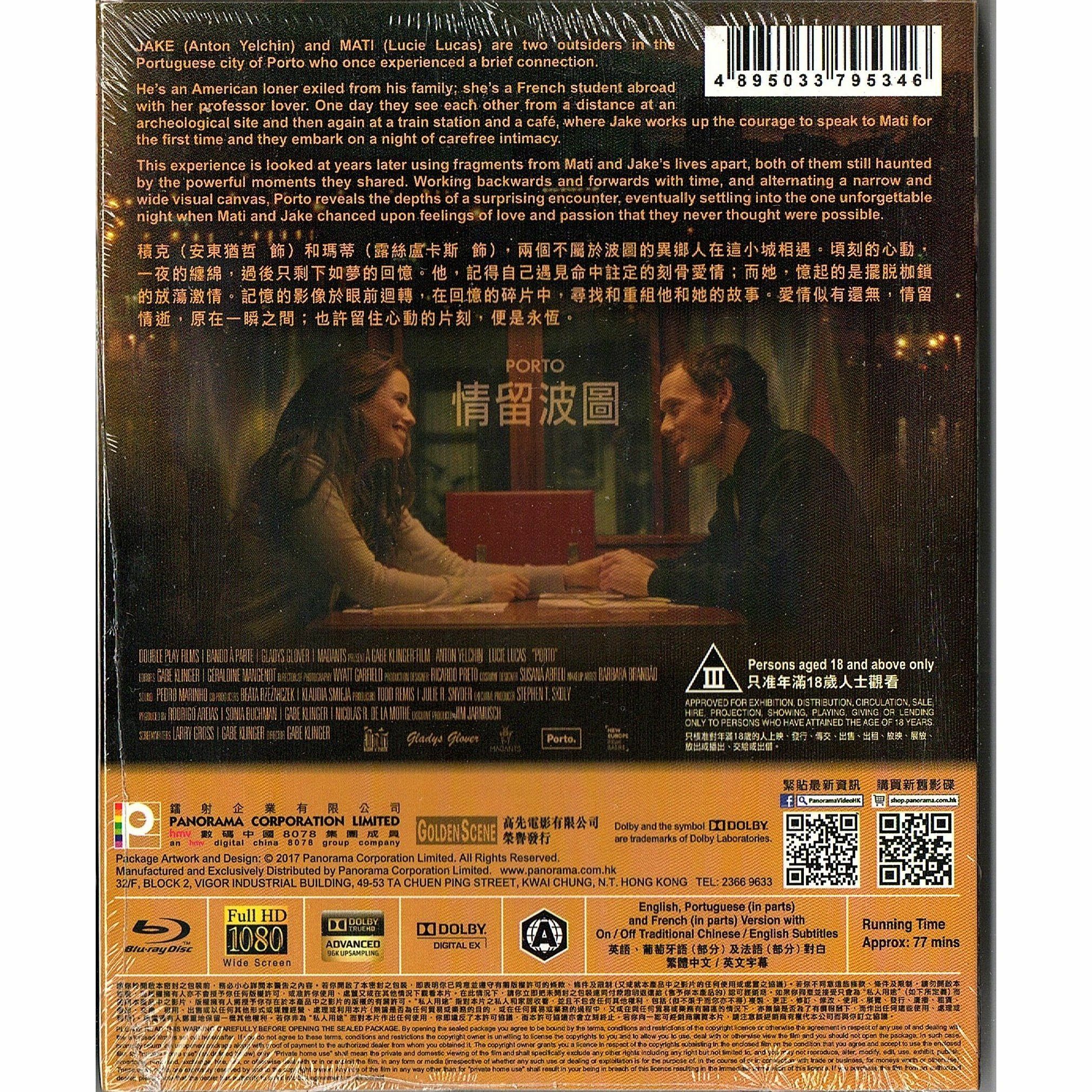 情留波圖 (Blu-ray)