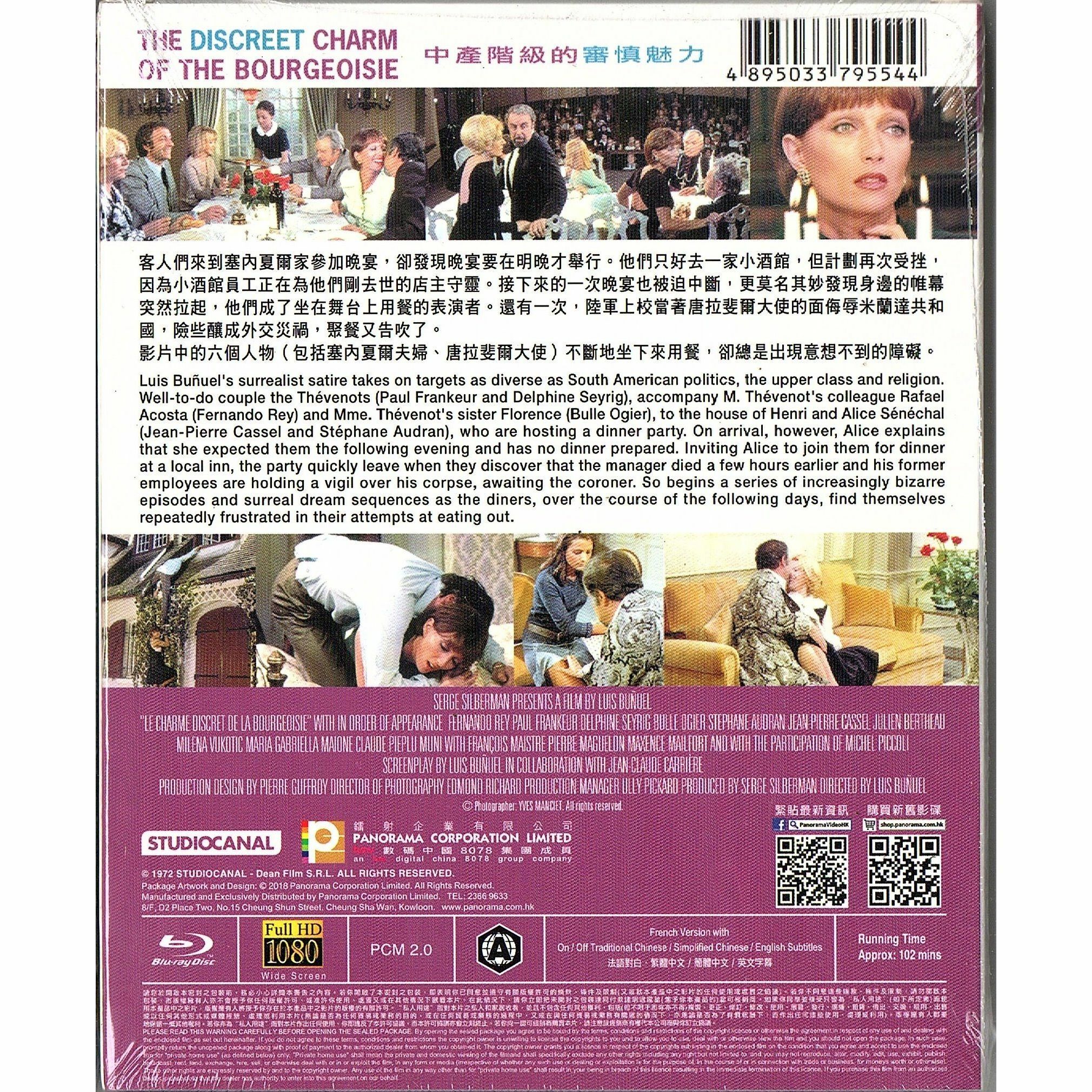 中產階級的審慎魅力 (Blu-ray)