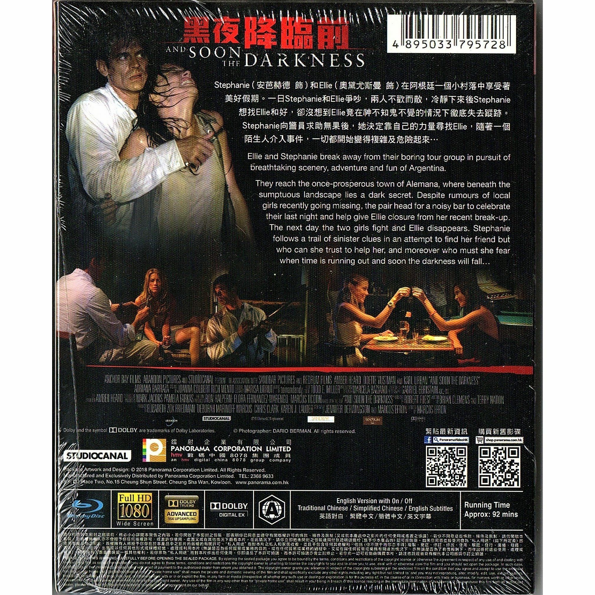 黑夜降臨前 (Blu-ray)