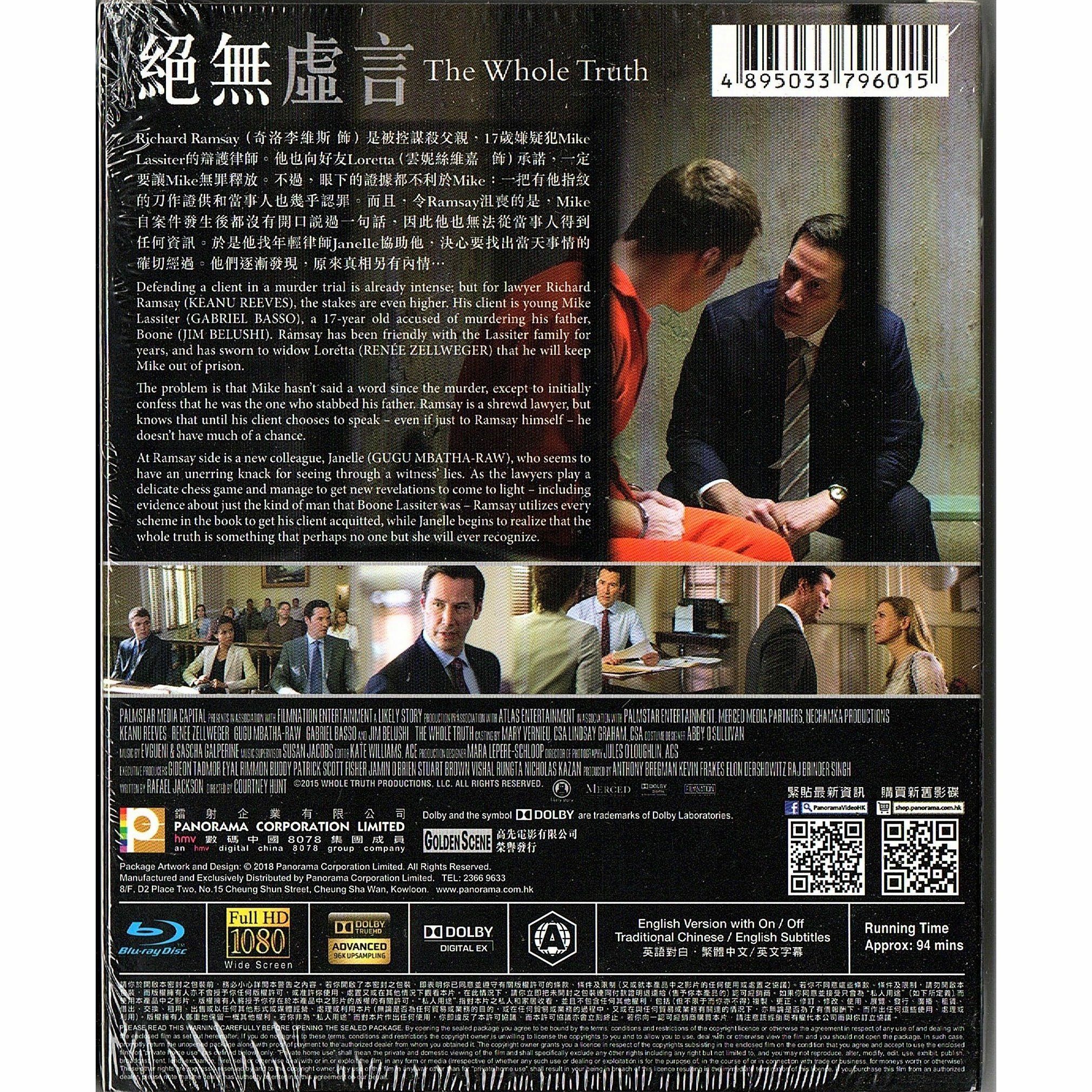 絕無虛言 (Blu-ray)