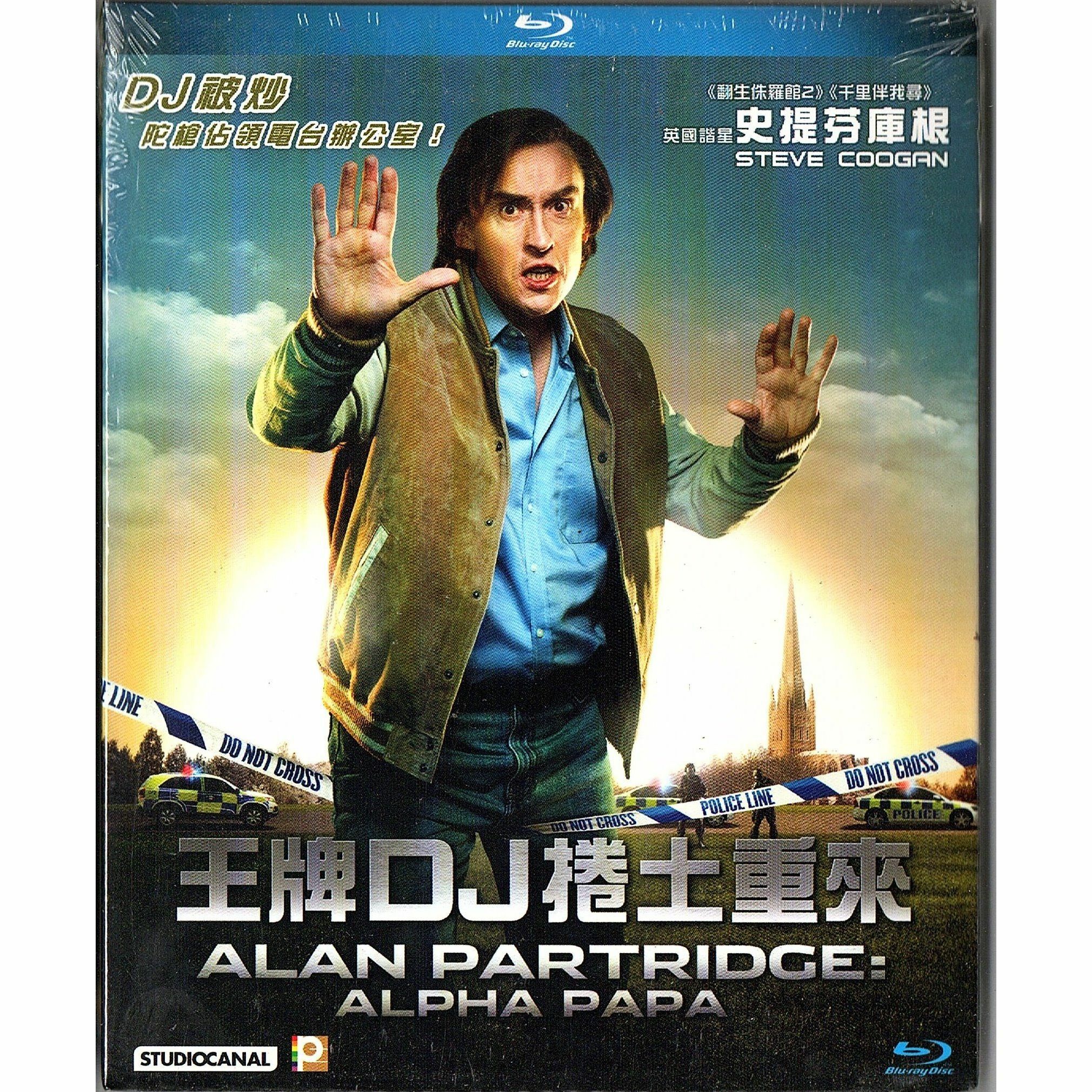 王牌DJ捲土重來 (Blu-ray)