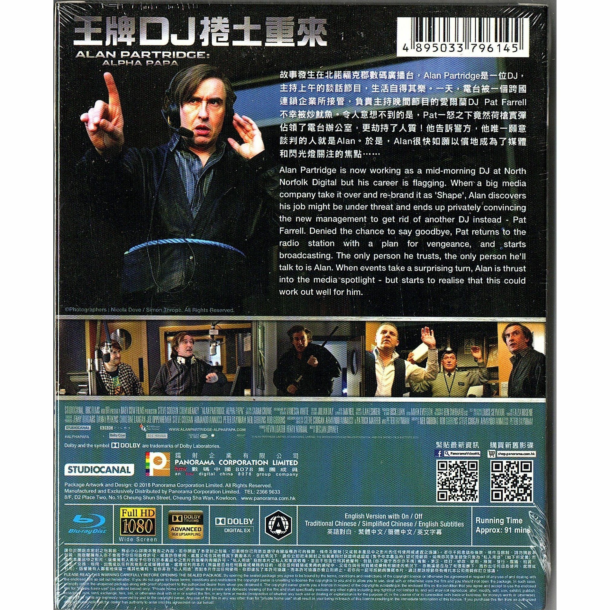 王牌DJ捲土重來 (Blu-ray)