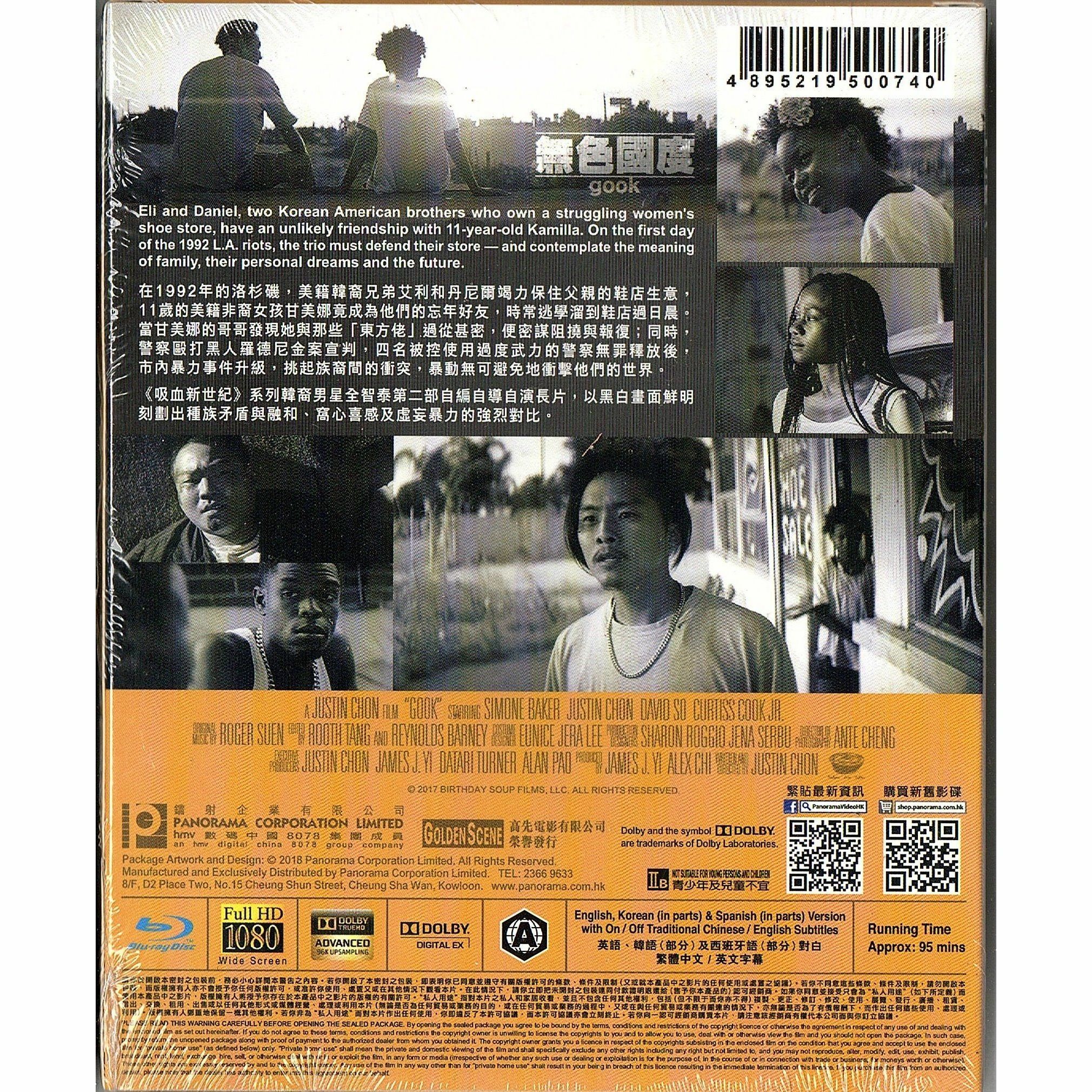 無色國度 (Blu-ray)