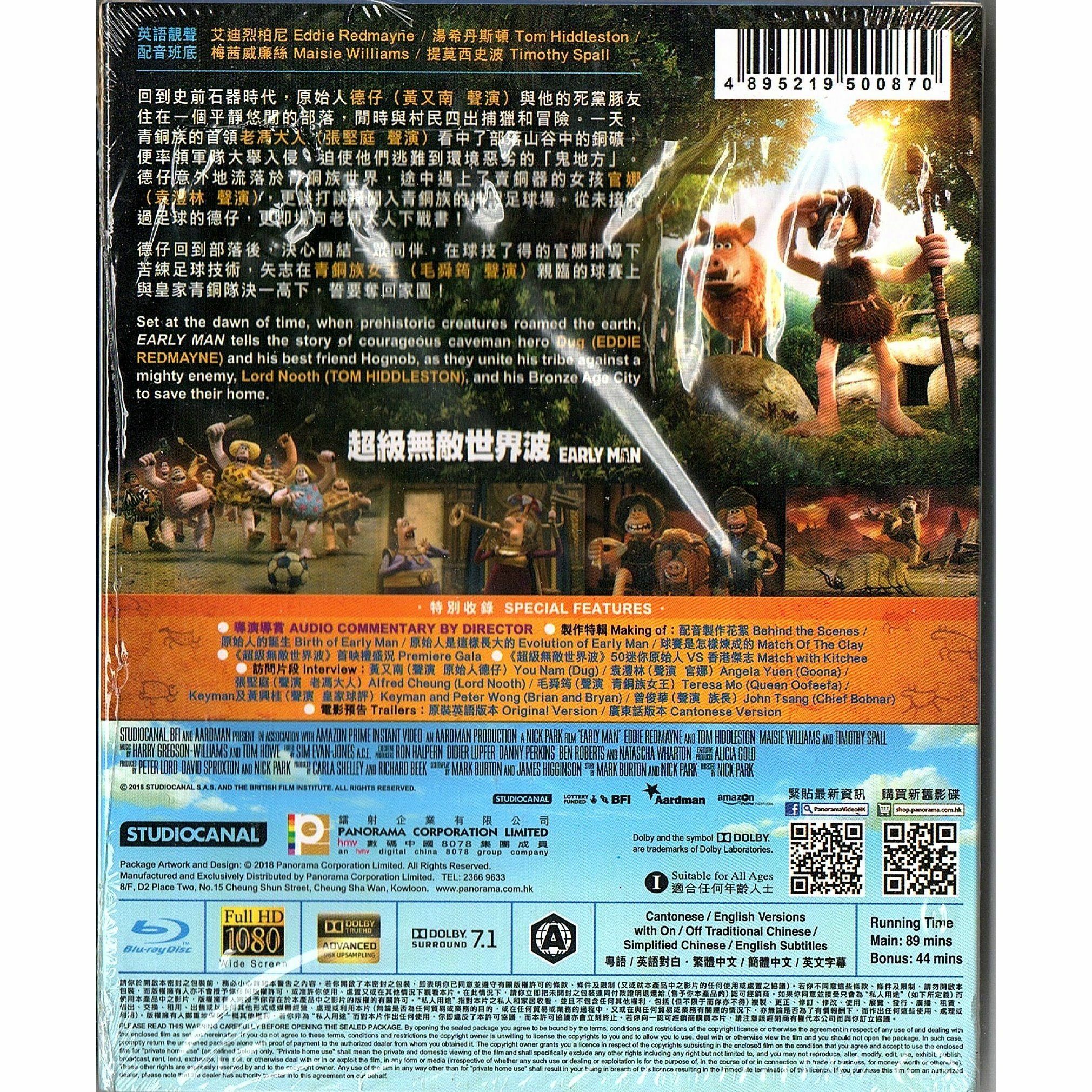 超級無敵世界波 (Blu-ray)