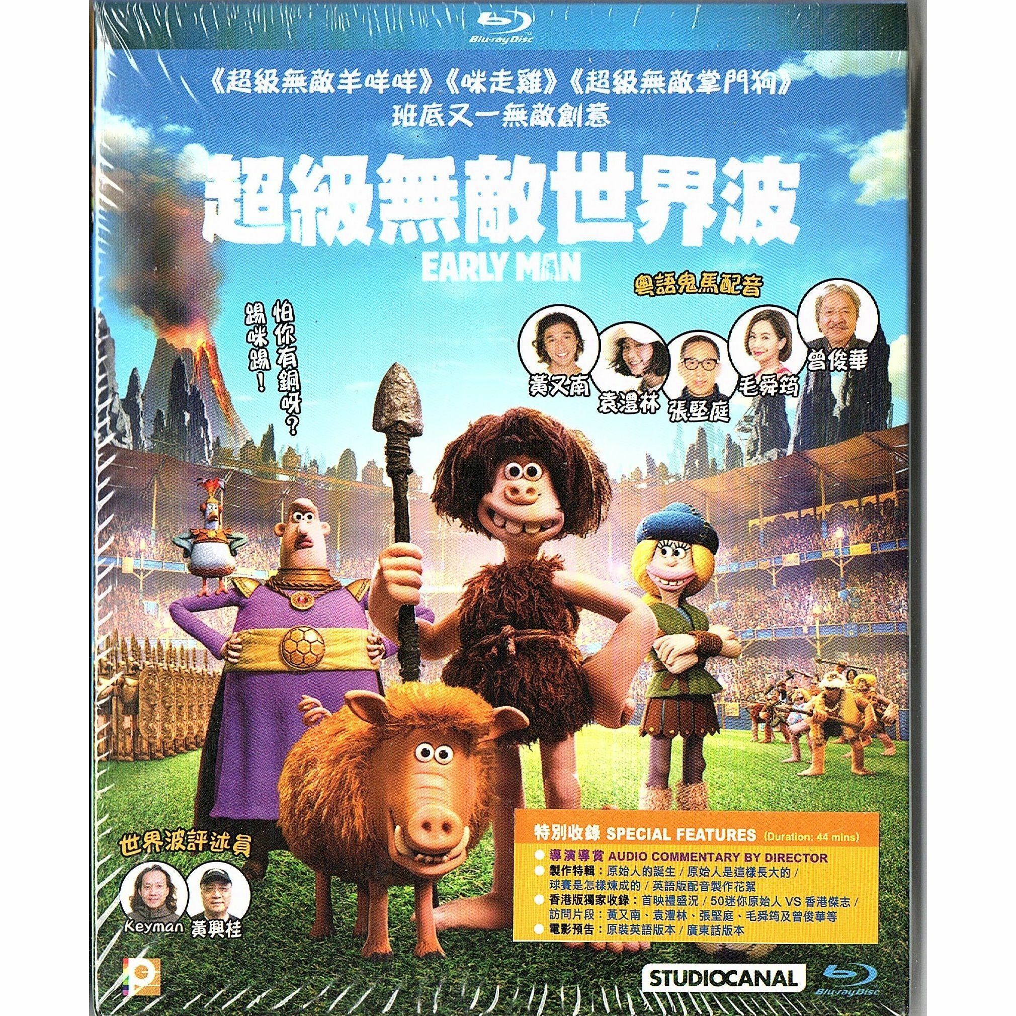 超級無敵世界波 (Blu-ray)