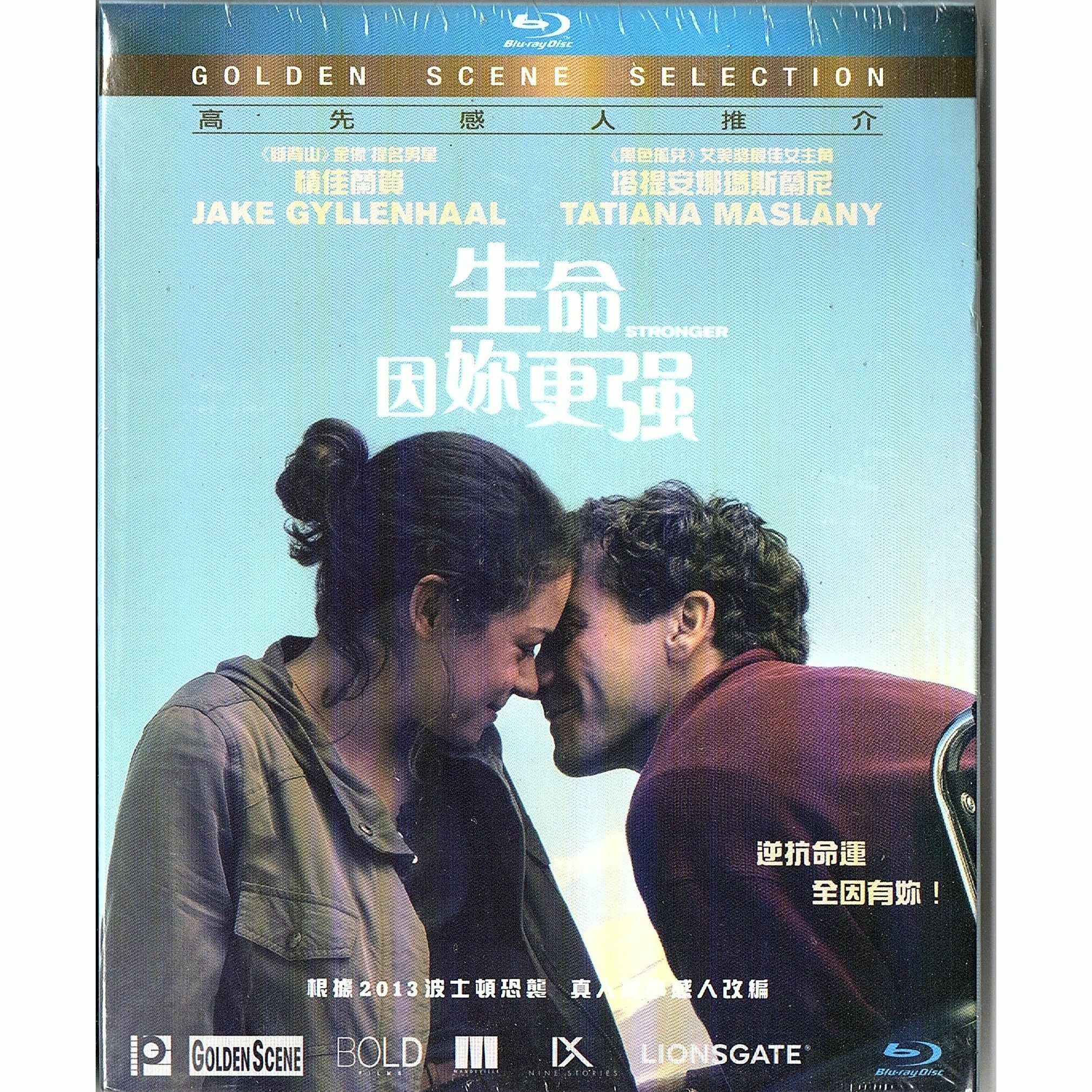 生命因妳更強 (Blu-ray)