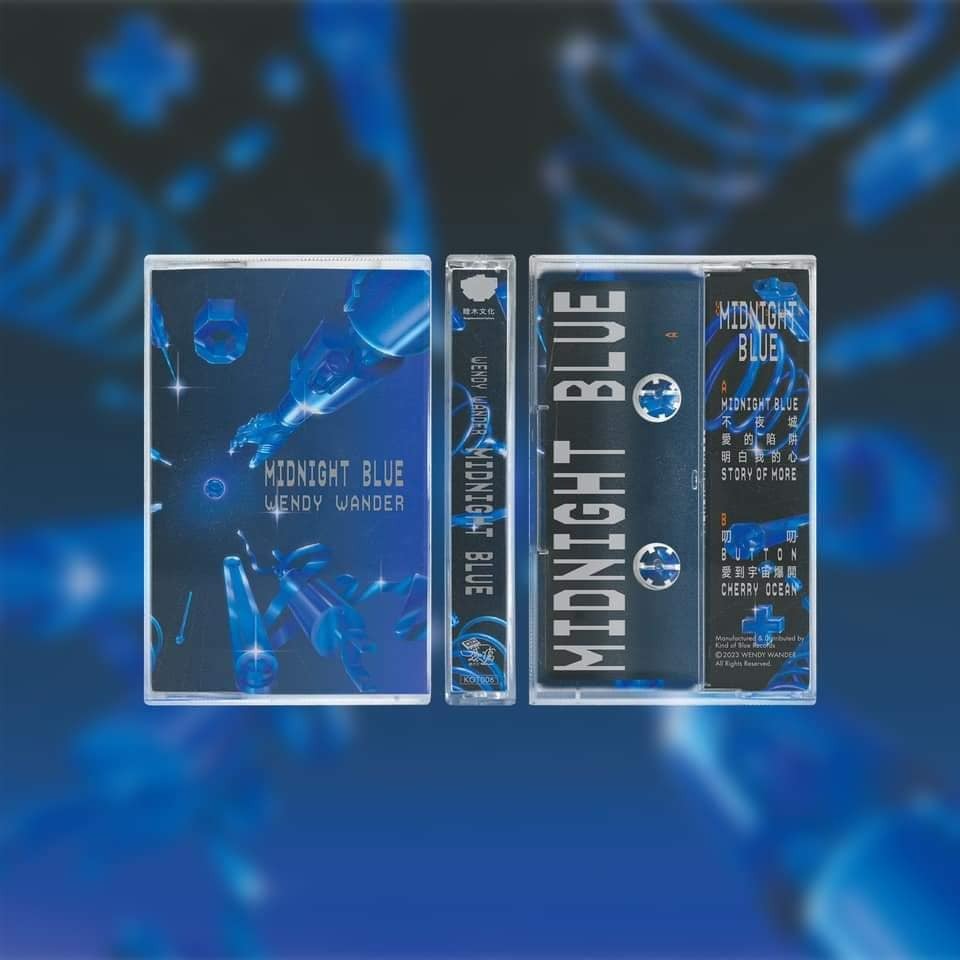 溫蒂漫步《Midnight Blue》（卡帶）
