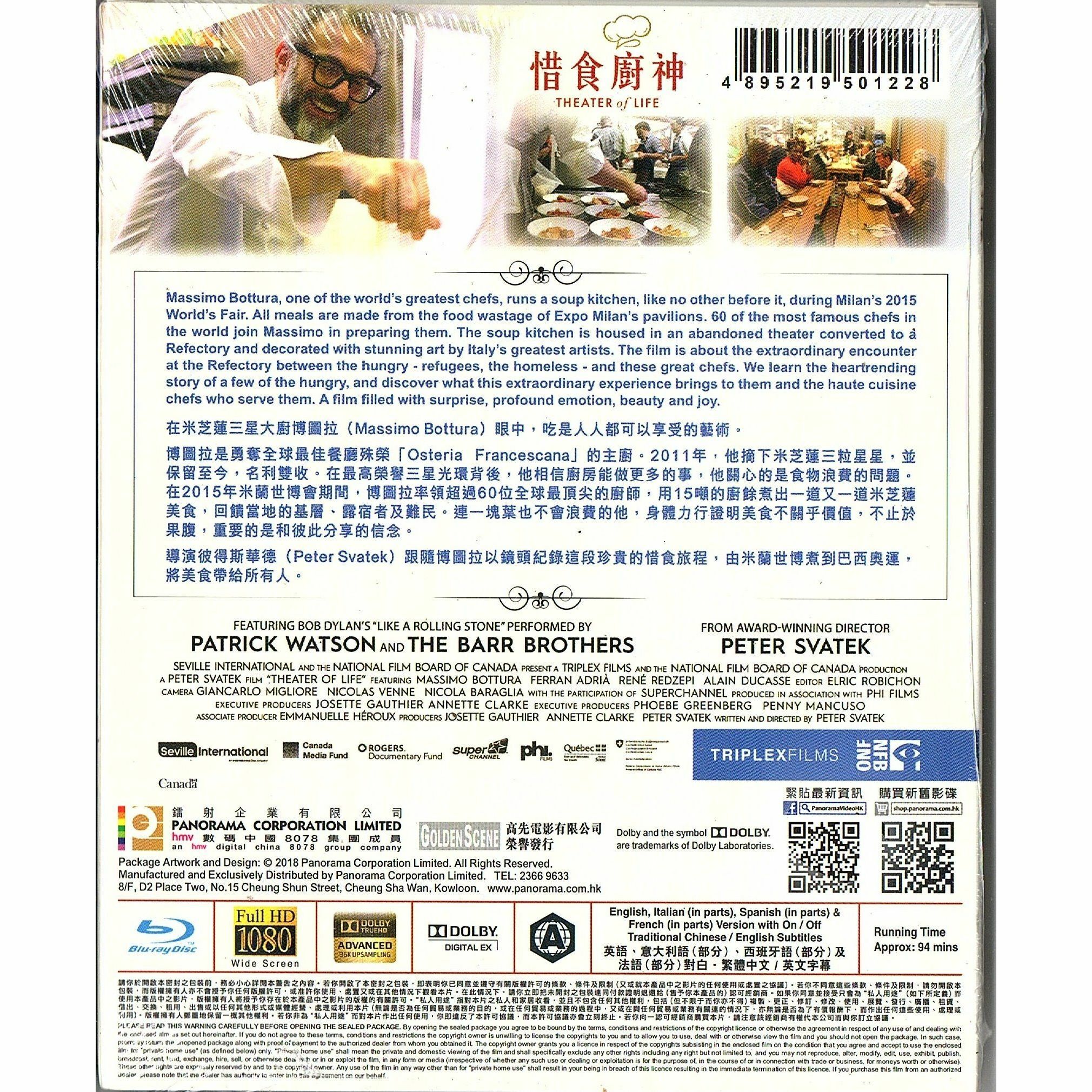 惜食廚神 (Blu-ray)