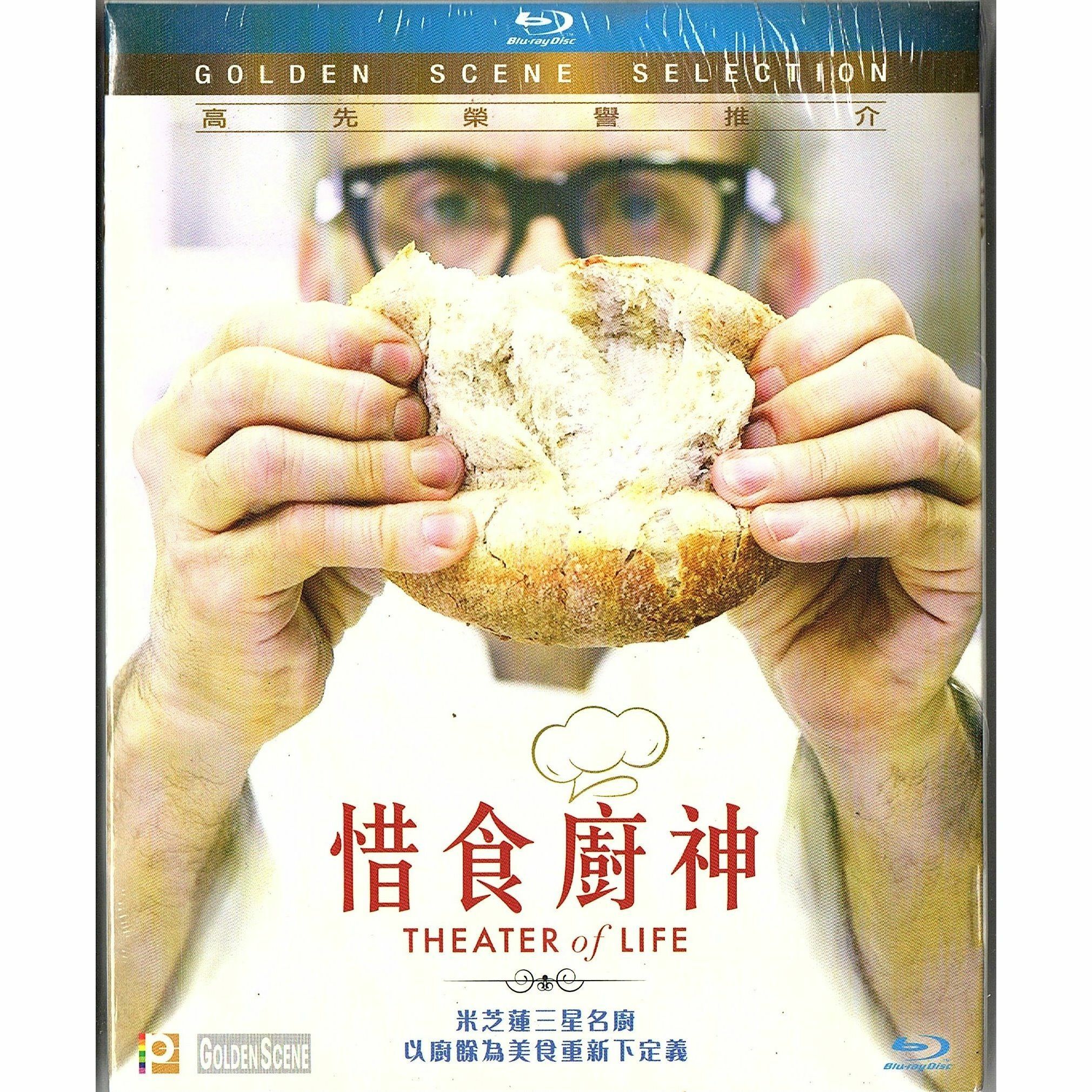 惜食廚神 (Blu-ray)