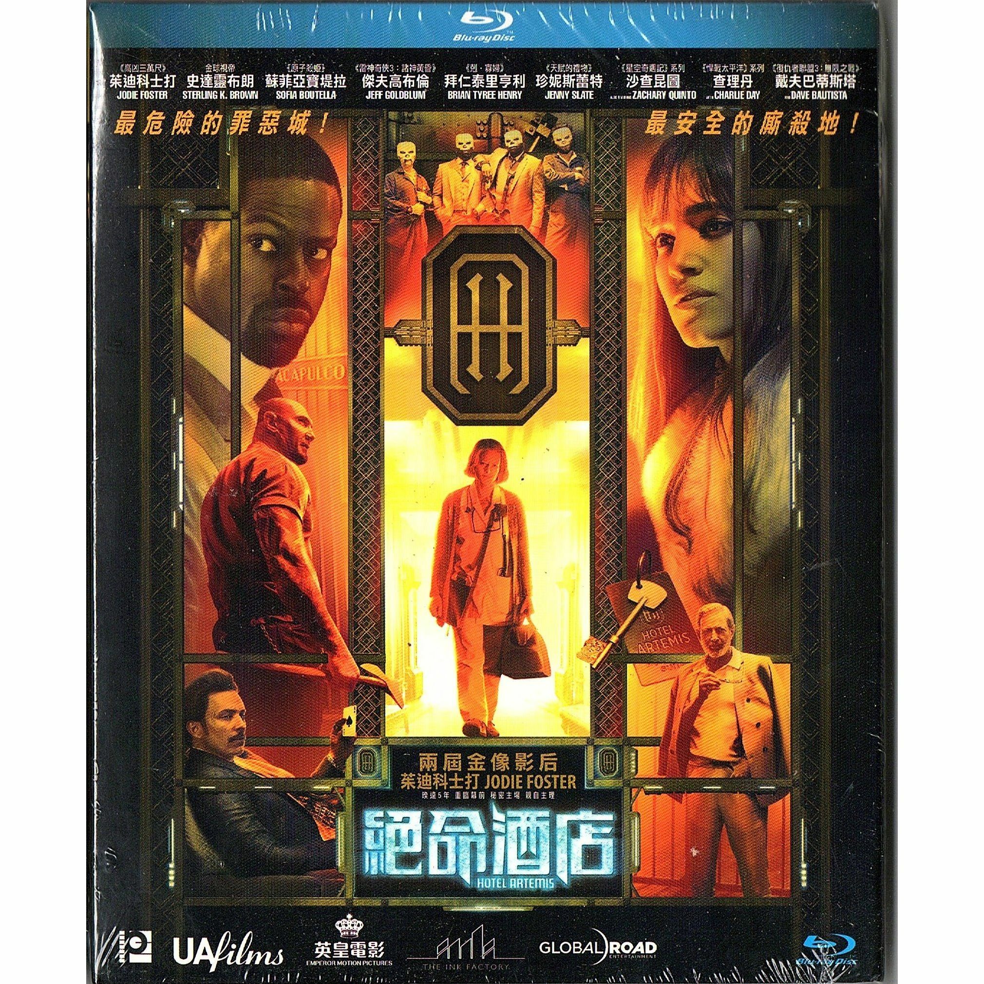 絕命酒店 (Blu-ray)