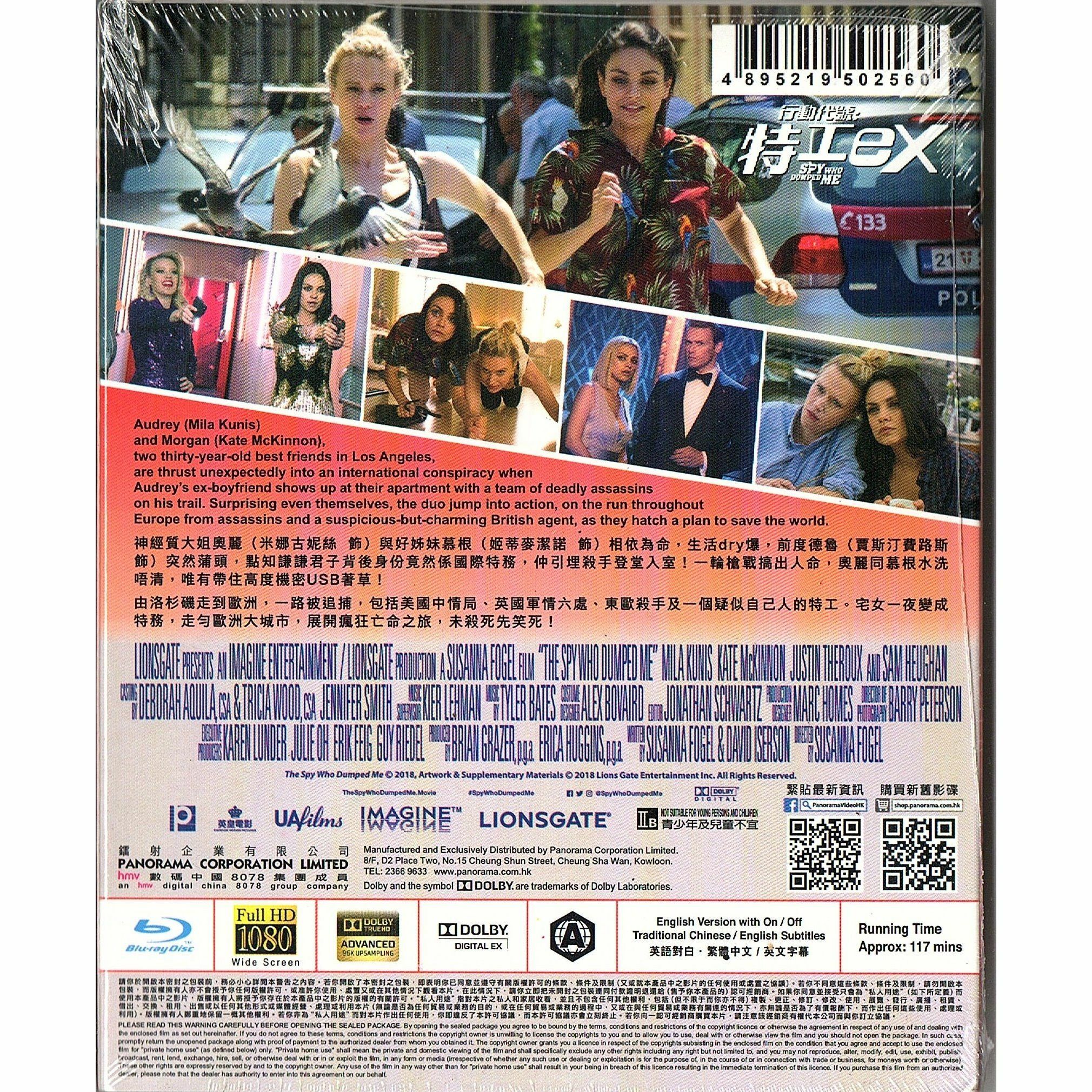 行動代號：特工ex (Blu-ray)