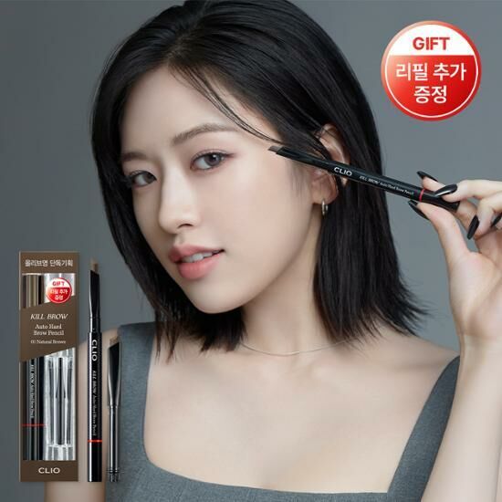 CLIO Kill Brow Auto Hard Brow Pencil [Olive Young Refill Planning Set]