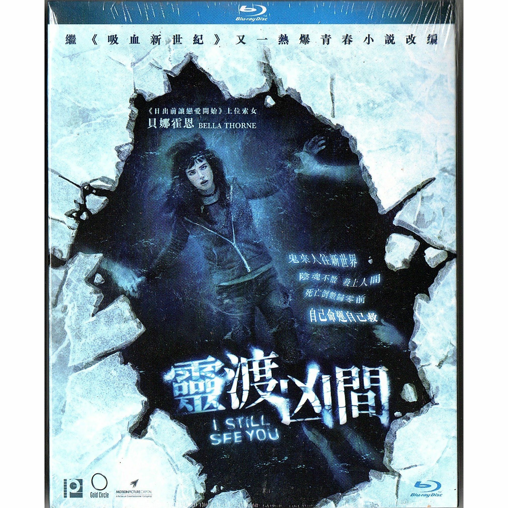 靈渡凶間 (Blu-ray)
