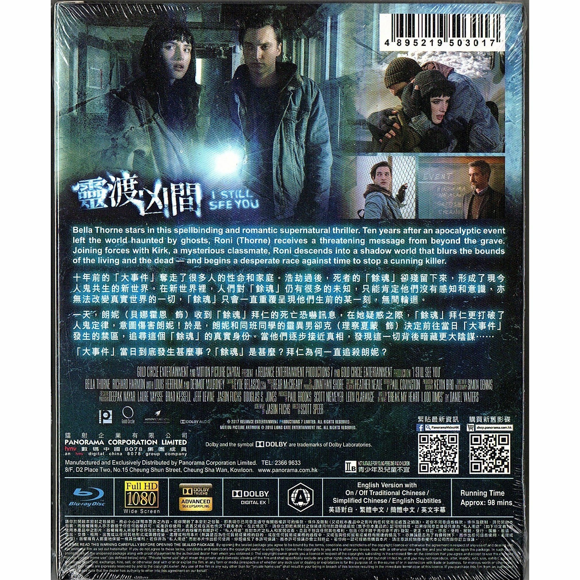 靈渡凶間 (Blu-ray)