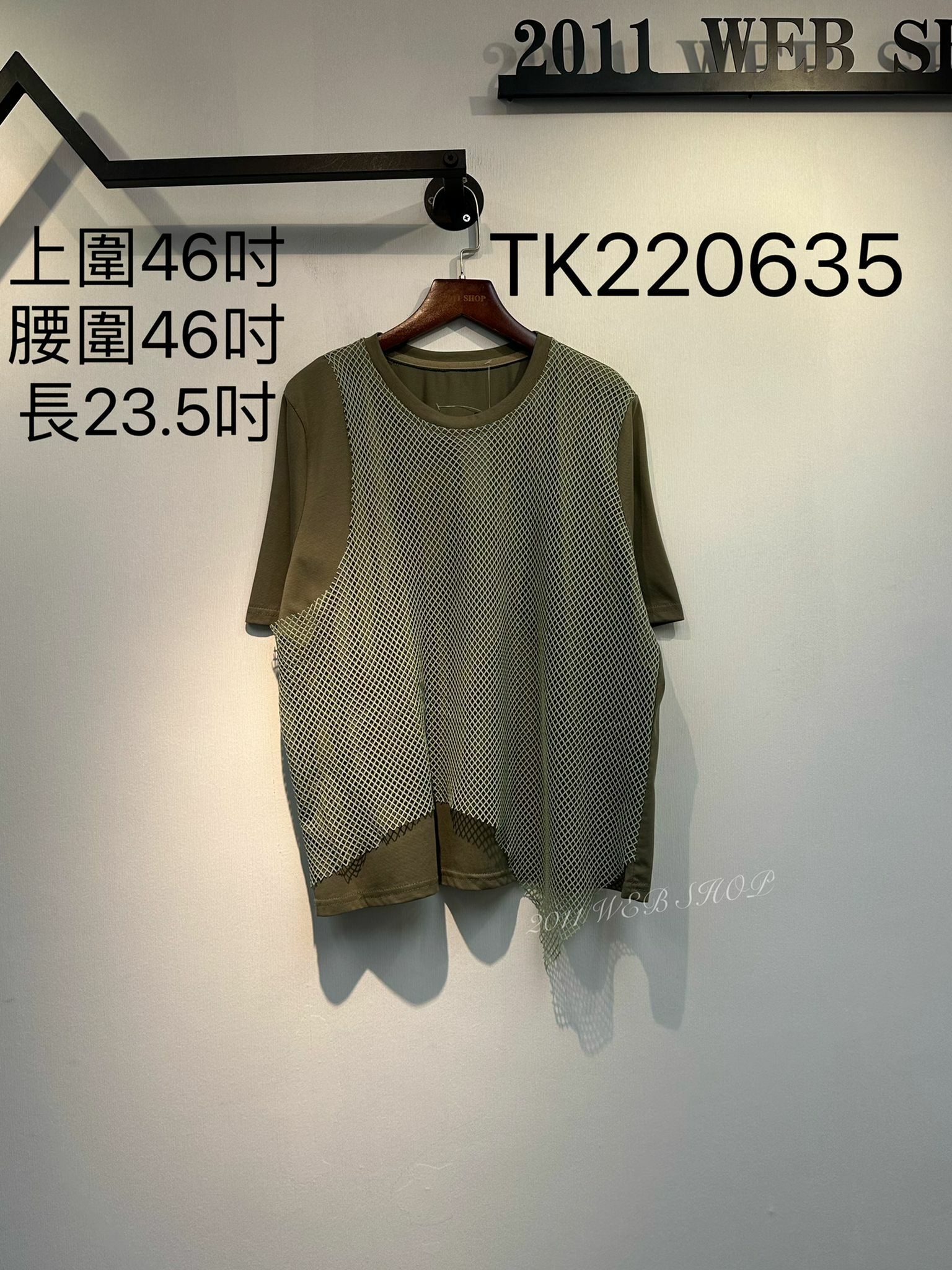 *不設優惠*淨色不規則網短袖  上圍46吋 腰圍46吋 長23.5吋  TK220635 *不夾單不包郵*